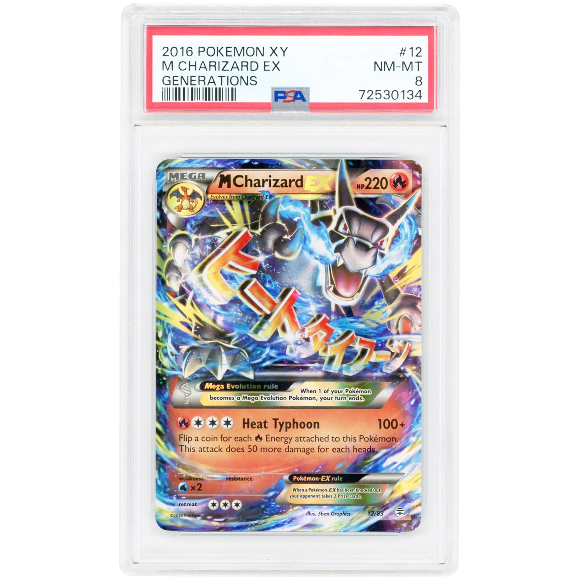 M Charizard EX 2016 Pokemon Generations Ultra Rare #12 PSA Authenticated 8 Card