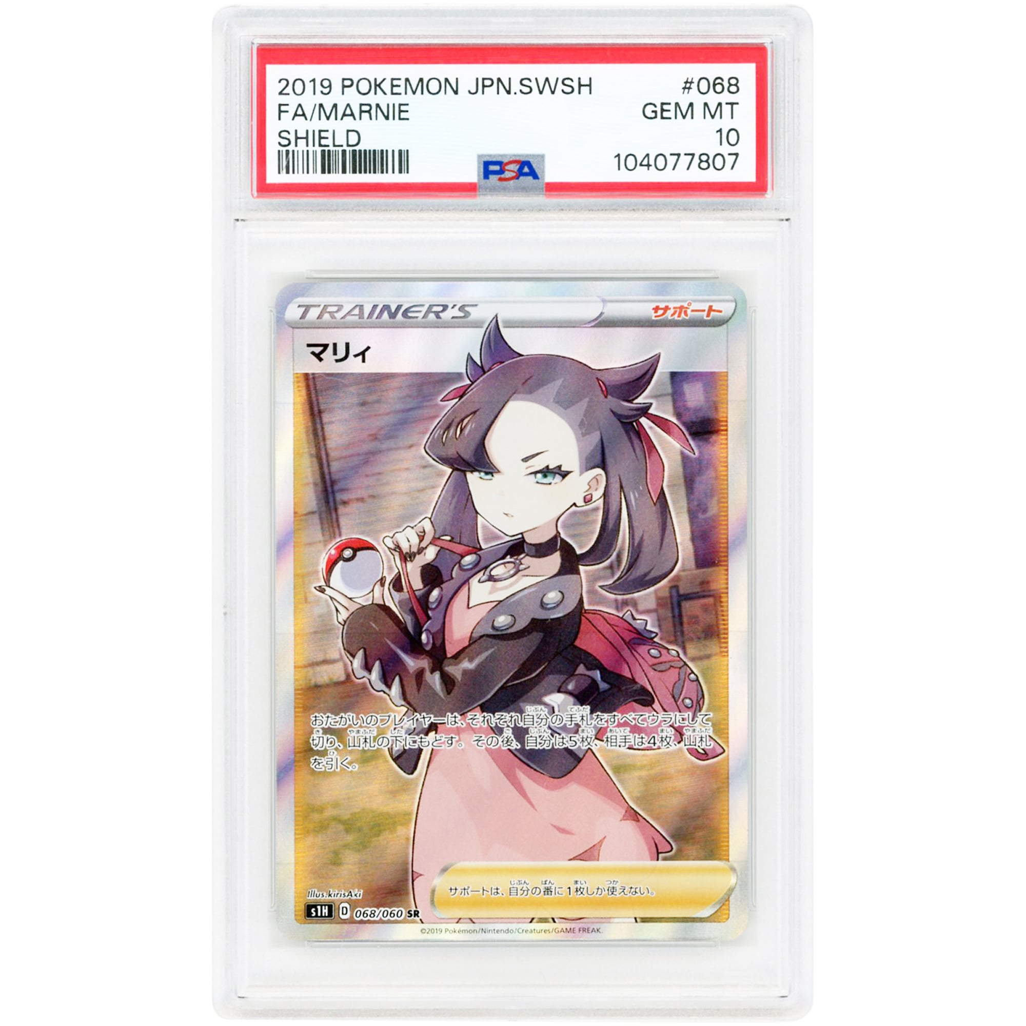 Marnie 2019 Pokemon Shield Japanese Secret Rare #68 PSA Authenticated 10 Card