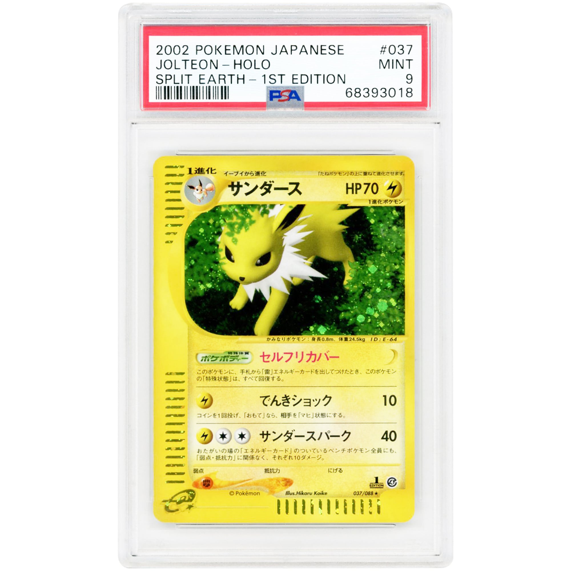 Jolteon 2002 Pokemon Split Earth Japanese 1st Edition Rare #37 PSA Authenticated 9 Card