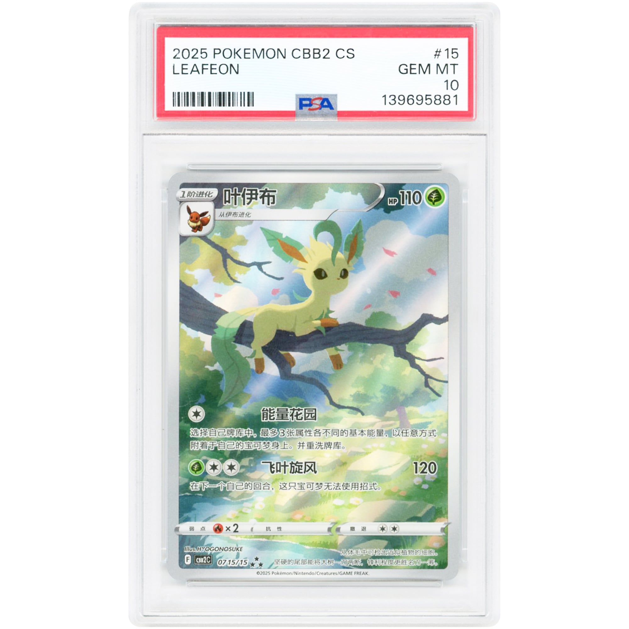 Leafeon 2025 Pokemon Gem Pack 2 Chinese Art Rare #715 PSA Authenticated 10 Card