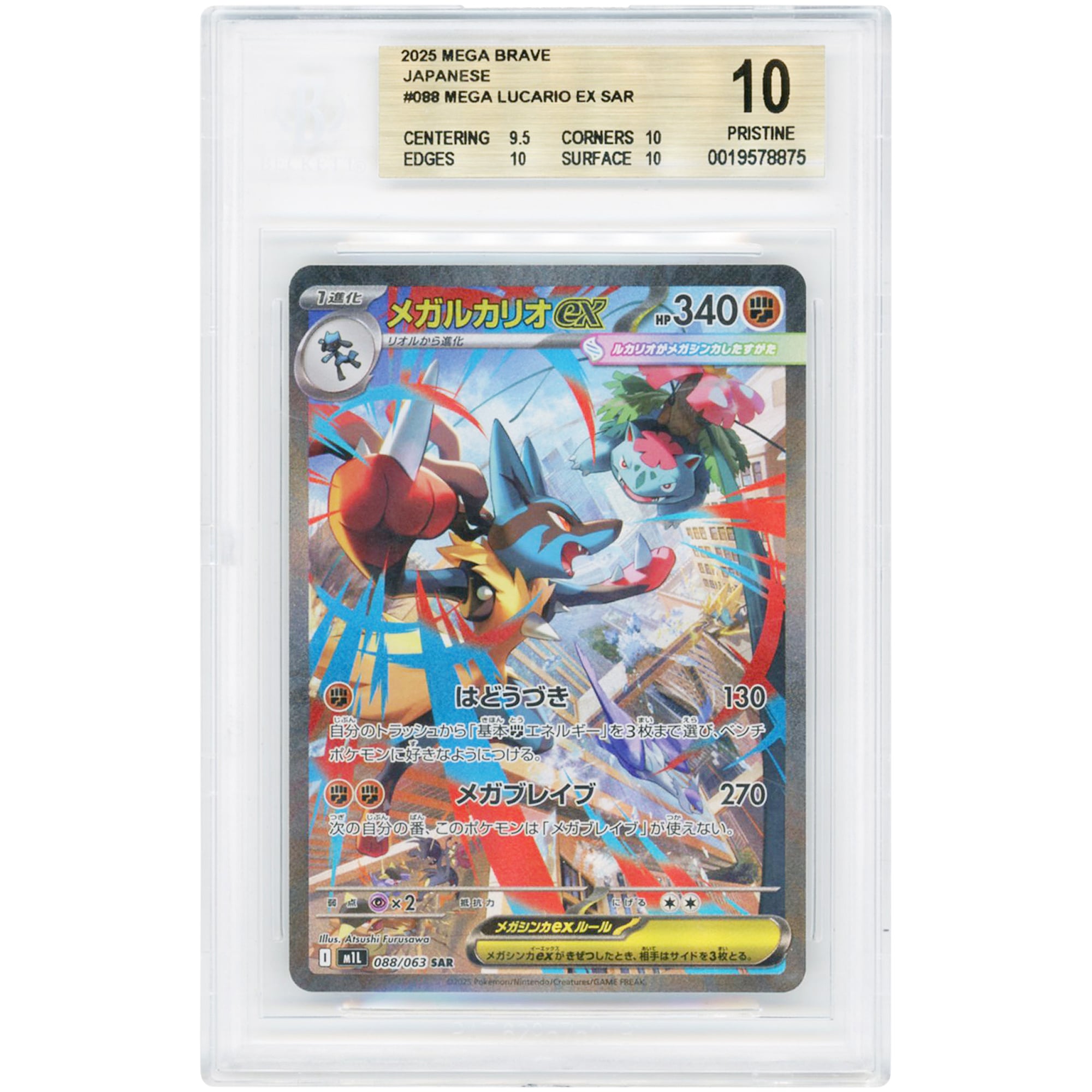 Mega Lucario 2025 Pokemon Mega Brave Japanese Special Art Rare #88 BGS Authenticated Pristine 10 Card