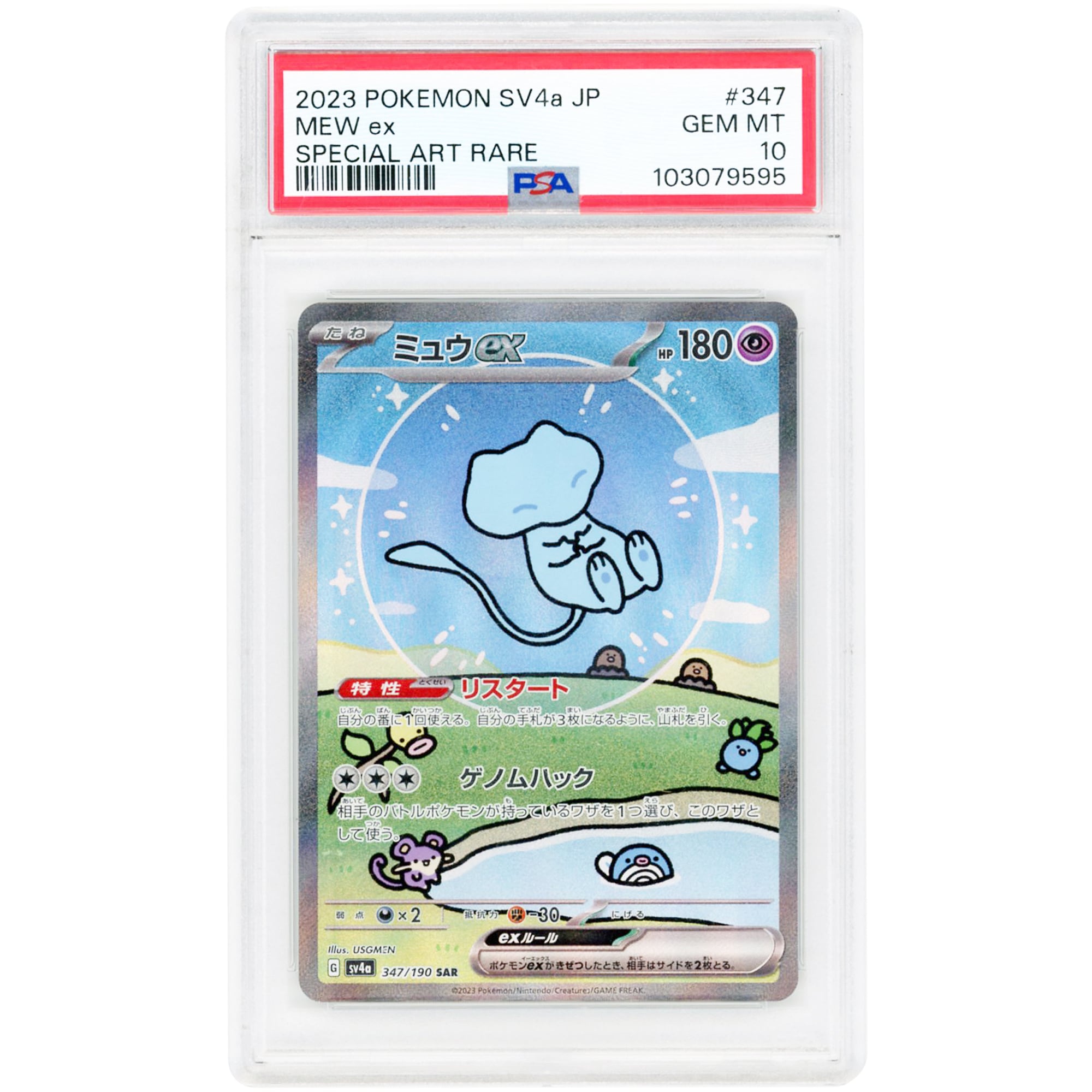 Mew ex 2023 Pokemon Shiny Treasure ex Japanese Special Art Rare #347 PSA Authenticated 10 Card