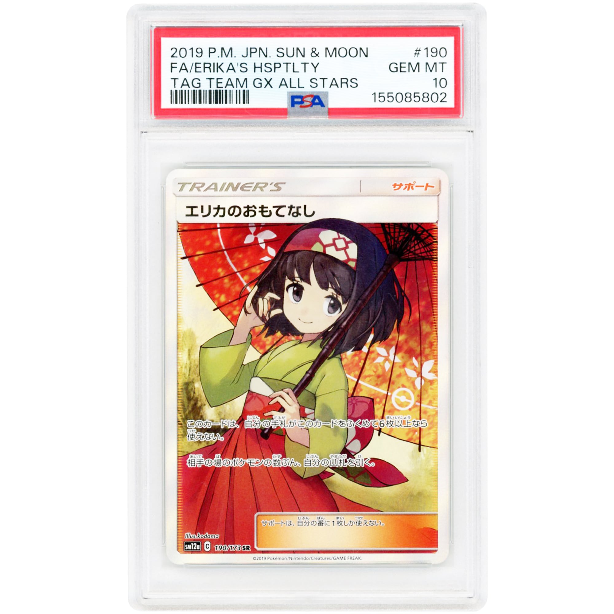 Erika's Hospitality 2019 Pokemon Tag Team GX All Stars Japanese Secret Rare #190 PSA Authenticated 10 Card