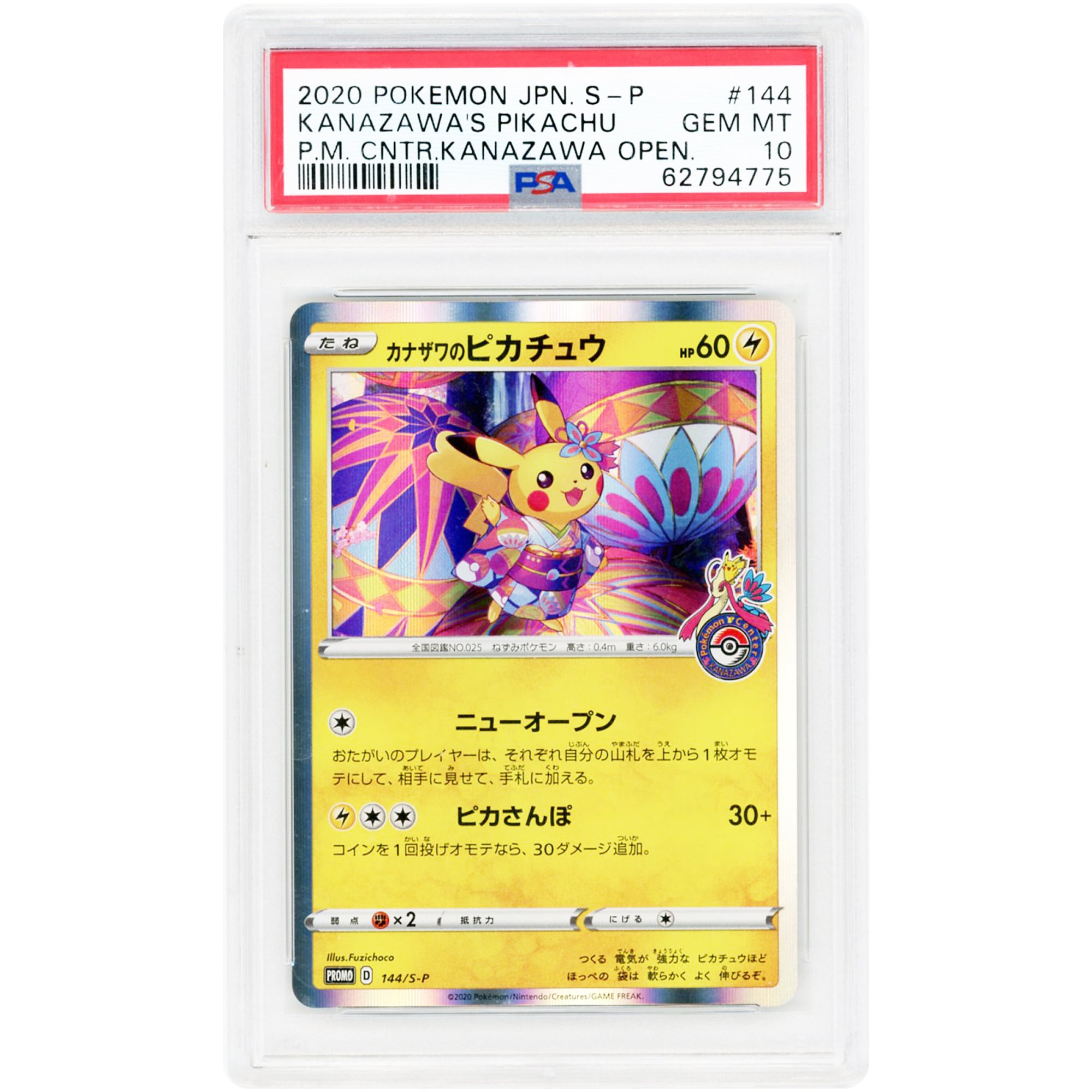 Pikachu Kanazawa 2020 Pokemon Sword & Shield Japanese Promo #144 PSA Authenticated 10 Card