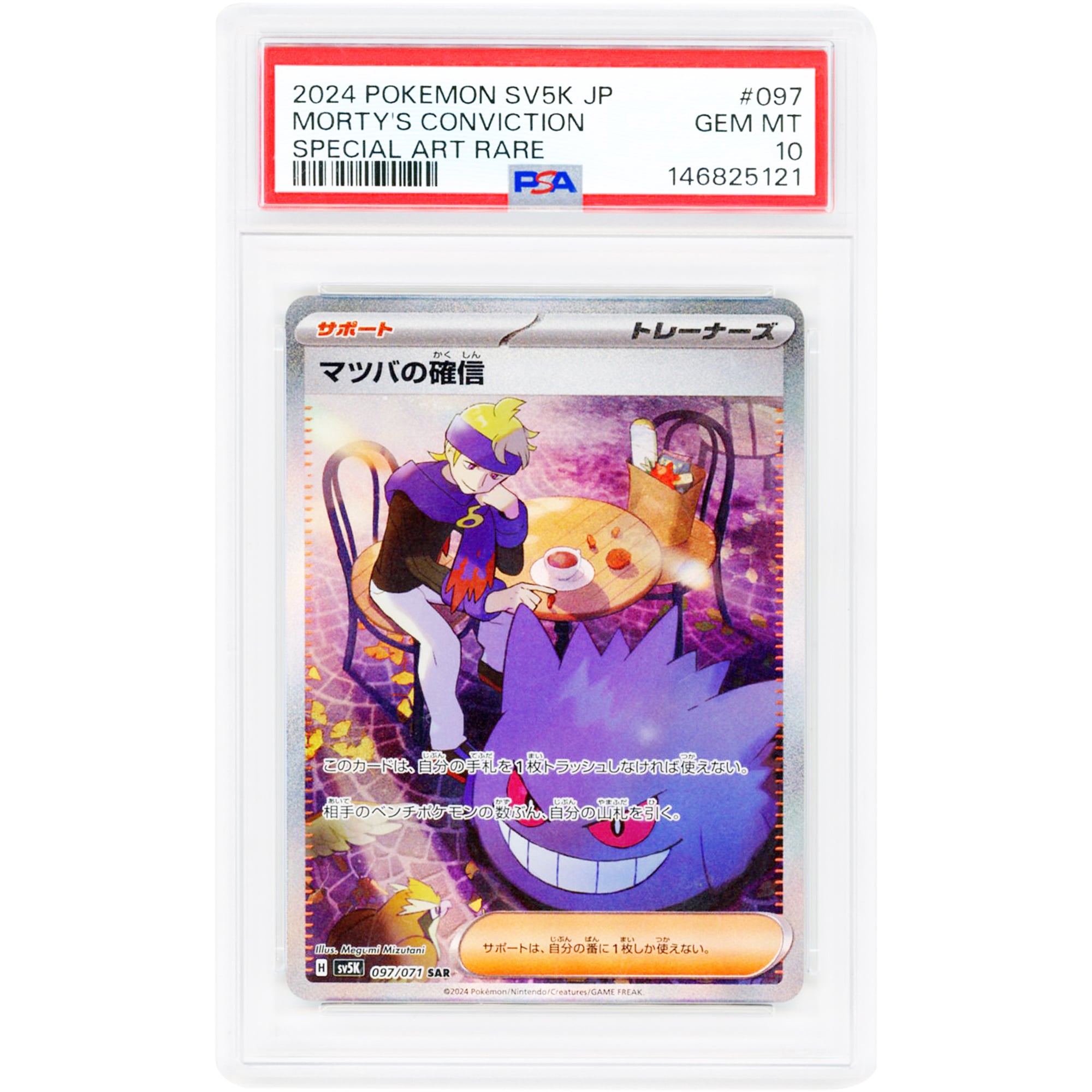 Morty's Conviction 2024 Pokemon Wild Force Japanese Special Art Rare #97 PSA Authenticated 10 Card