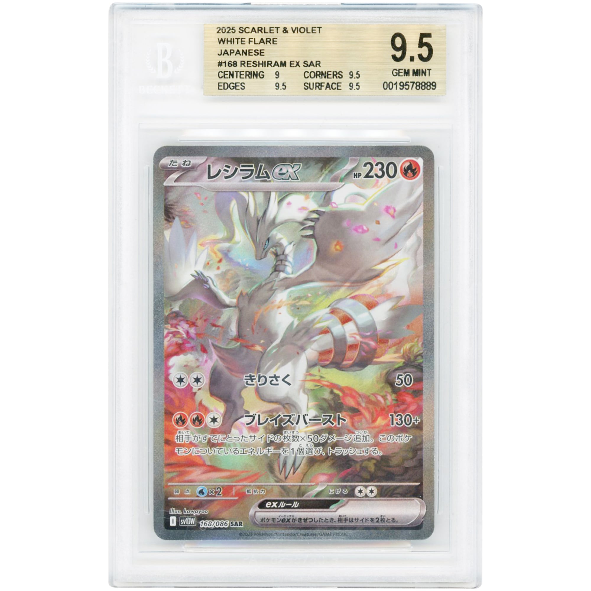 Reshiram EX 2025 Pokemon White Flare Japanese Secret Art Rare #168 BGS Authenticated 9.5 Card