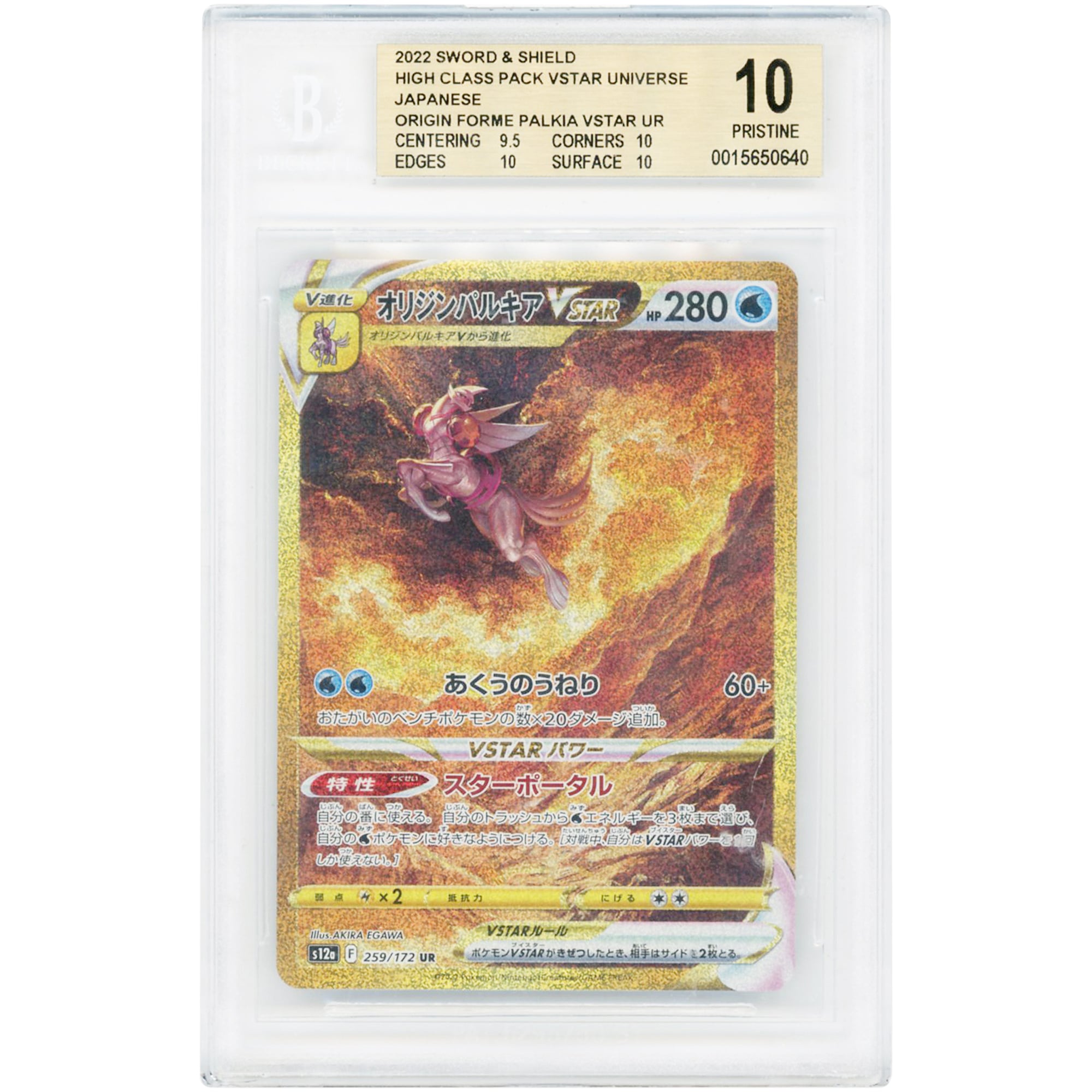 Origin Forme Palkia VSTAR 2022 Pokemon VSTAR Universe Japanese Secret Rare #259 BGS Authenticated Pristine 10 Card