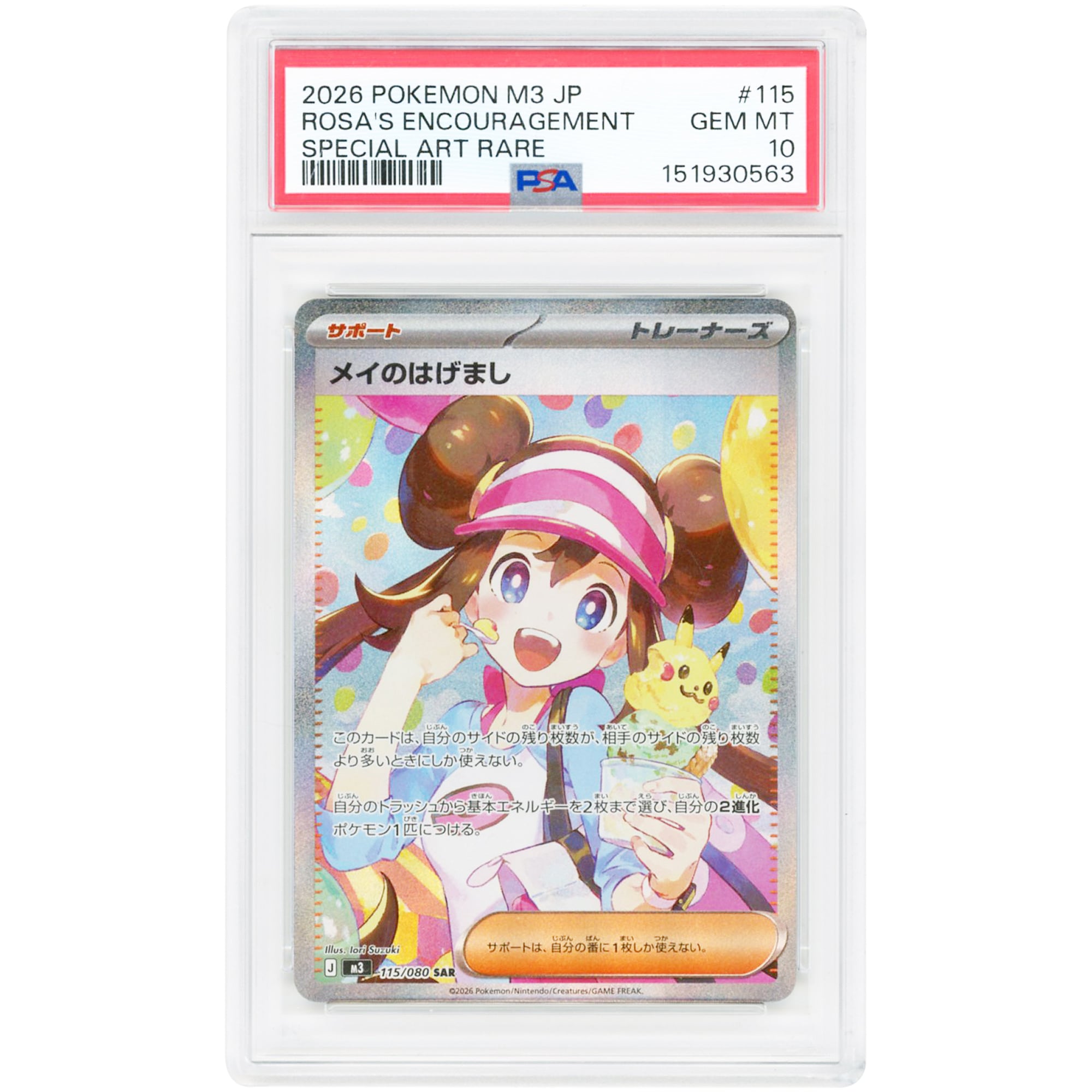 Rosa's Encouragement 2026 Pokemon Nihil Zero Japanese Special Art Rare #115 PSA Authenticated 10 Card