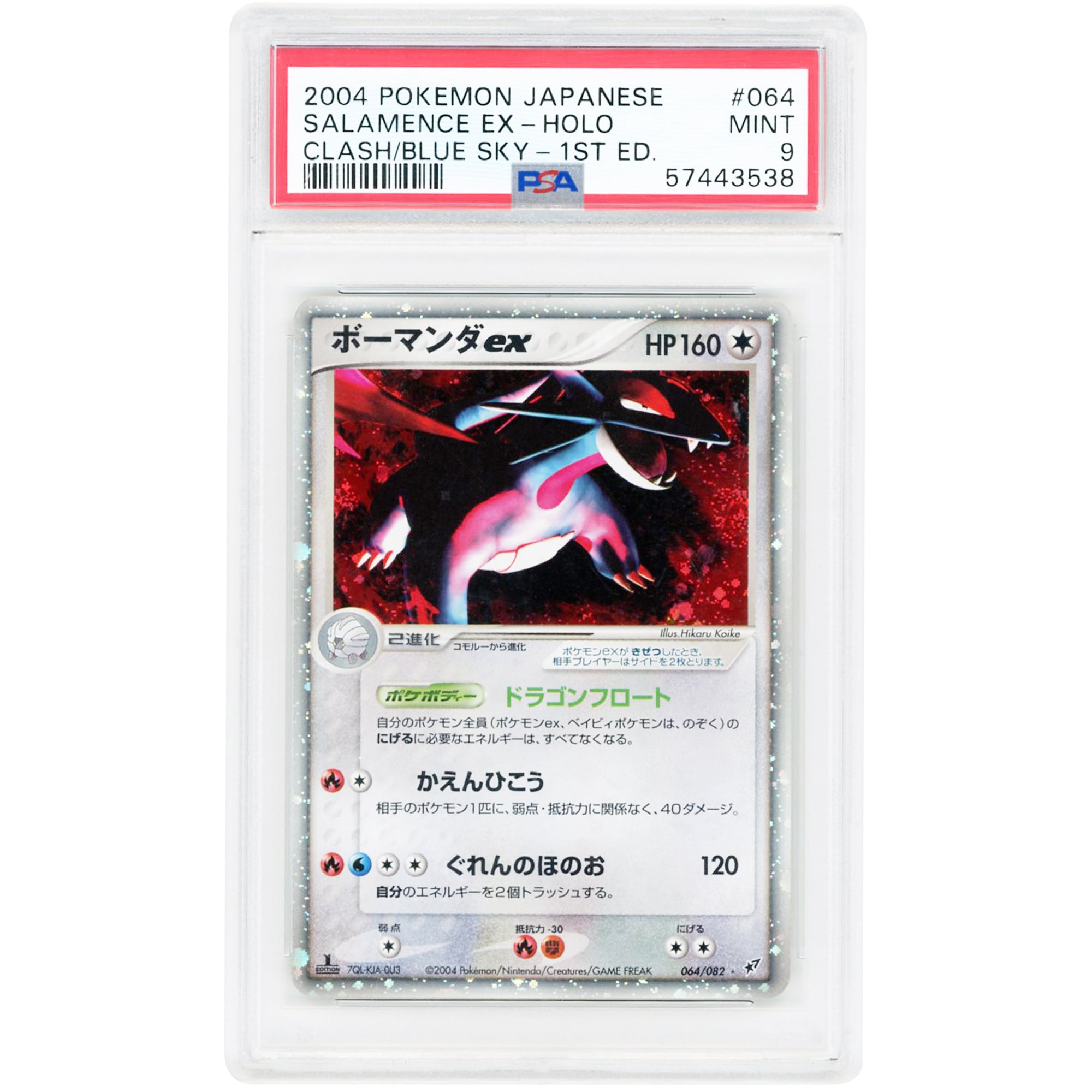 Salamence ex 2004 Pokemon Clash of Blue Sky EX Deoxys Japanese 1st Edition Rare #64 PSA Authenticated 9 Card