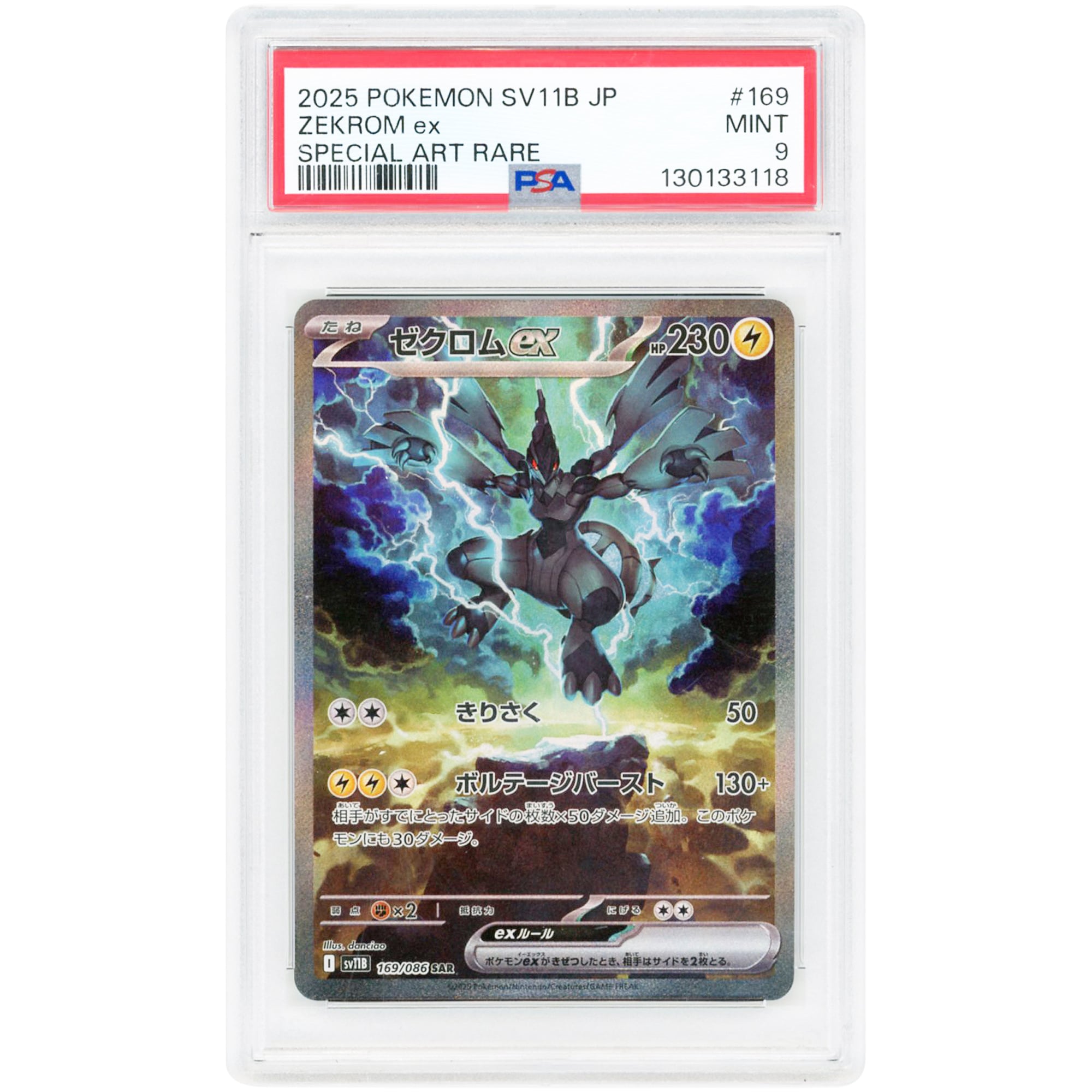 Zekrom EX 2025 Pokemon Black Bolt Japanese Secret Art Rare #169 PSA Authenticated 9 Card
