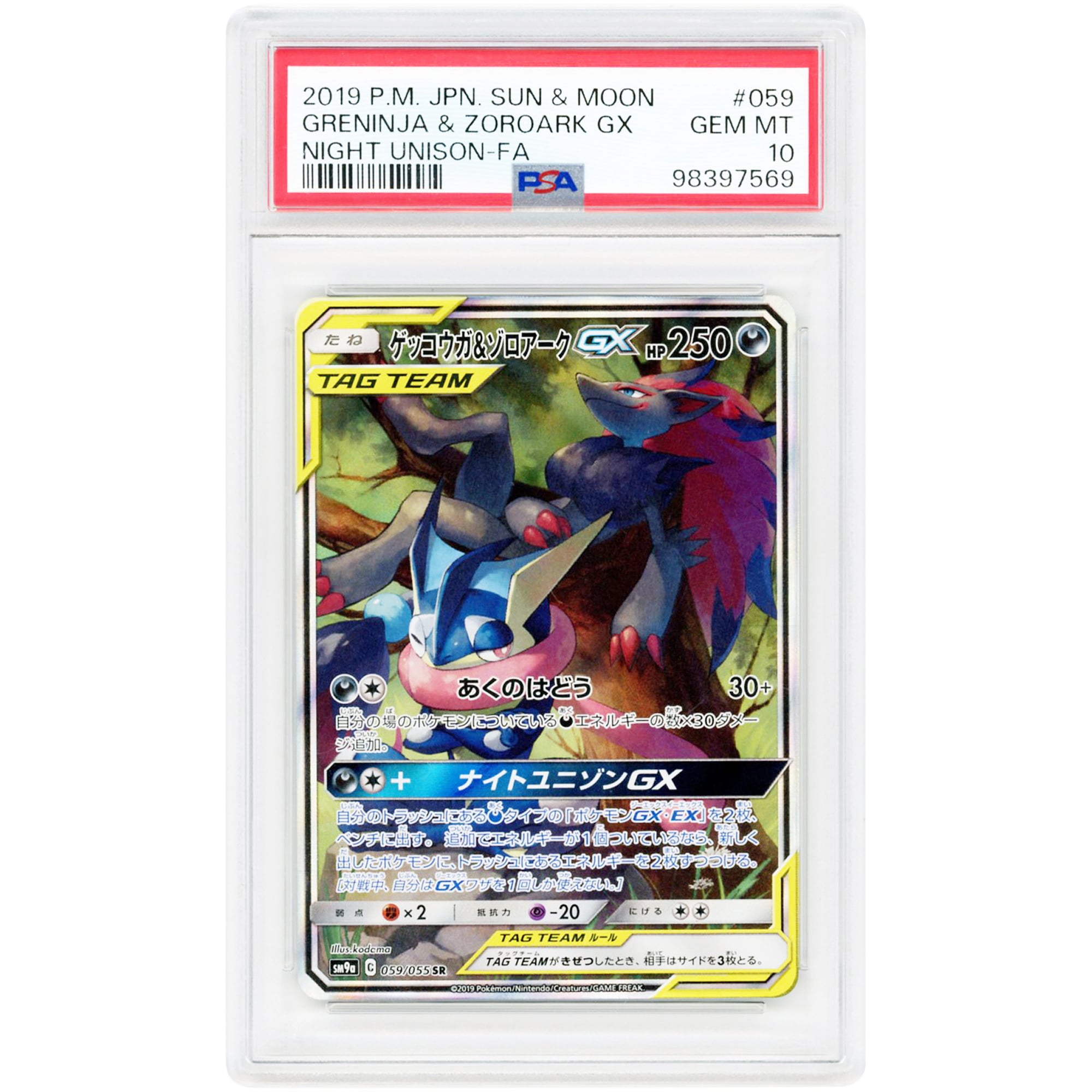 Greninja & Zoroark GX 2019 Pokemon Night Unison Japanese Secret Rare #59 PSA Authenticated 10 Card