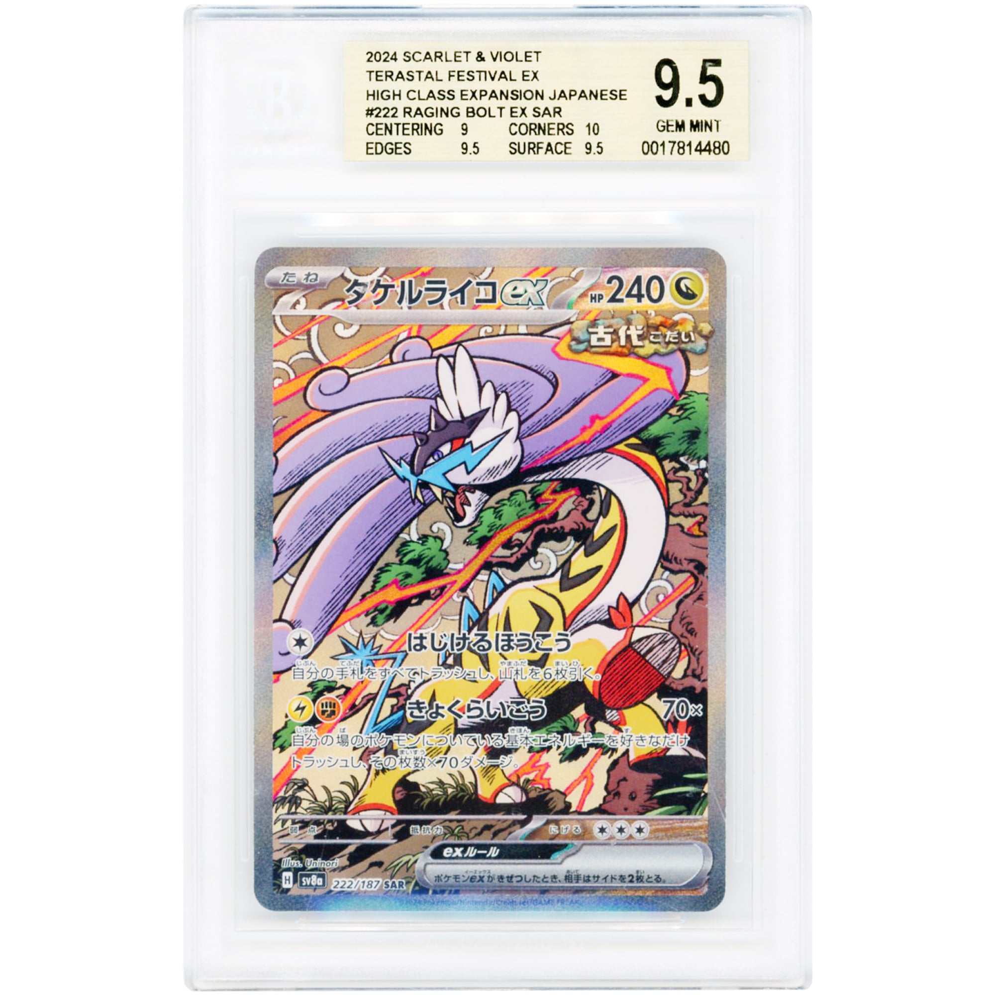 Raging Bolt ex 2024 Pokemon Terastal Festival ex Japanese Special Art Rare #222 BGS Authenticated 9.5 Card