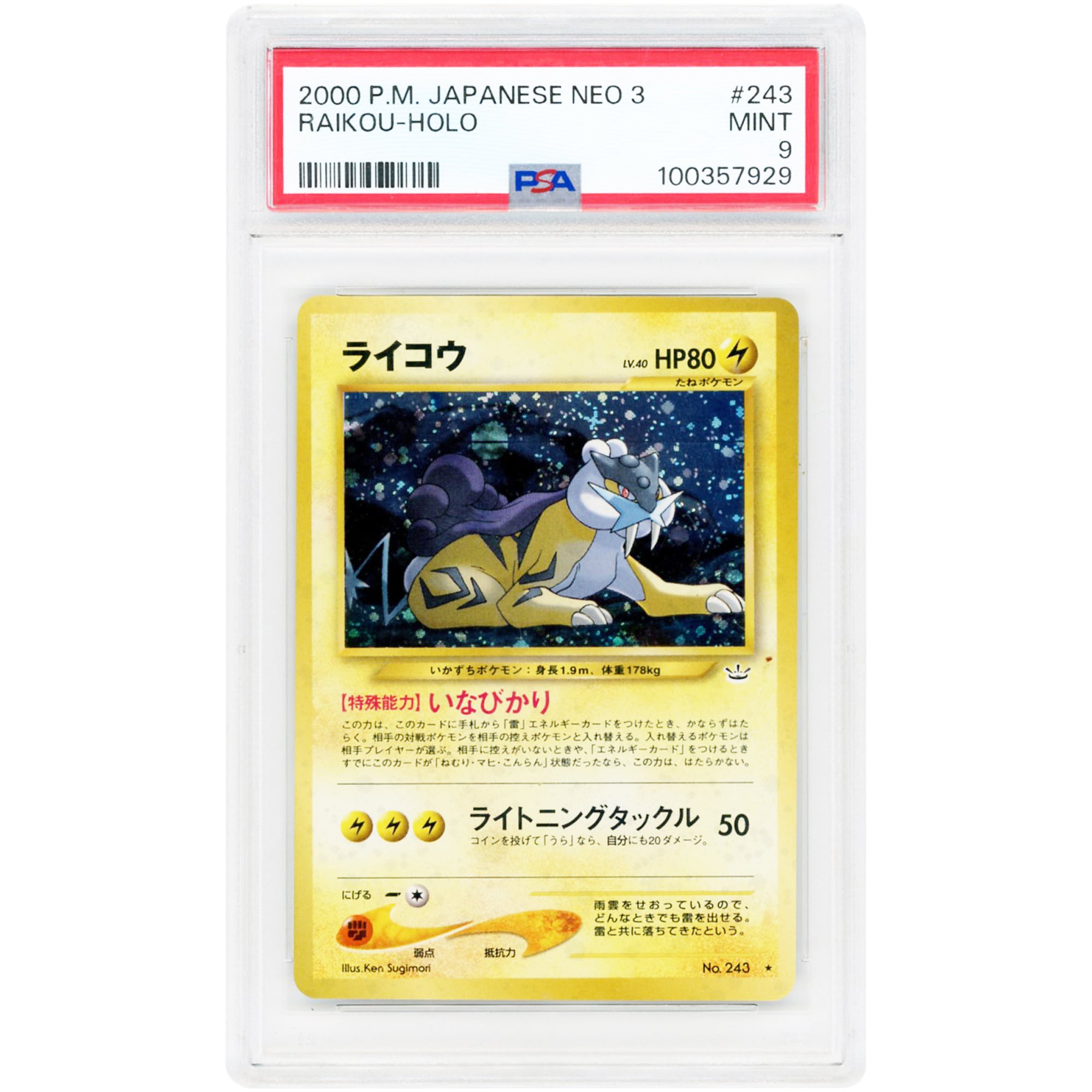 Raikou 2000 Pokemon Neo Revelation Japanese Rare #243 PSA Authenticated 9 Card