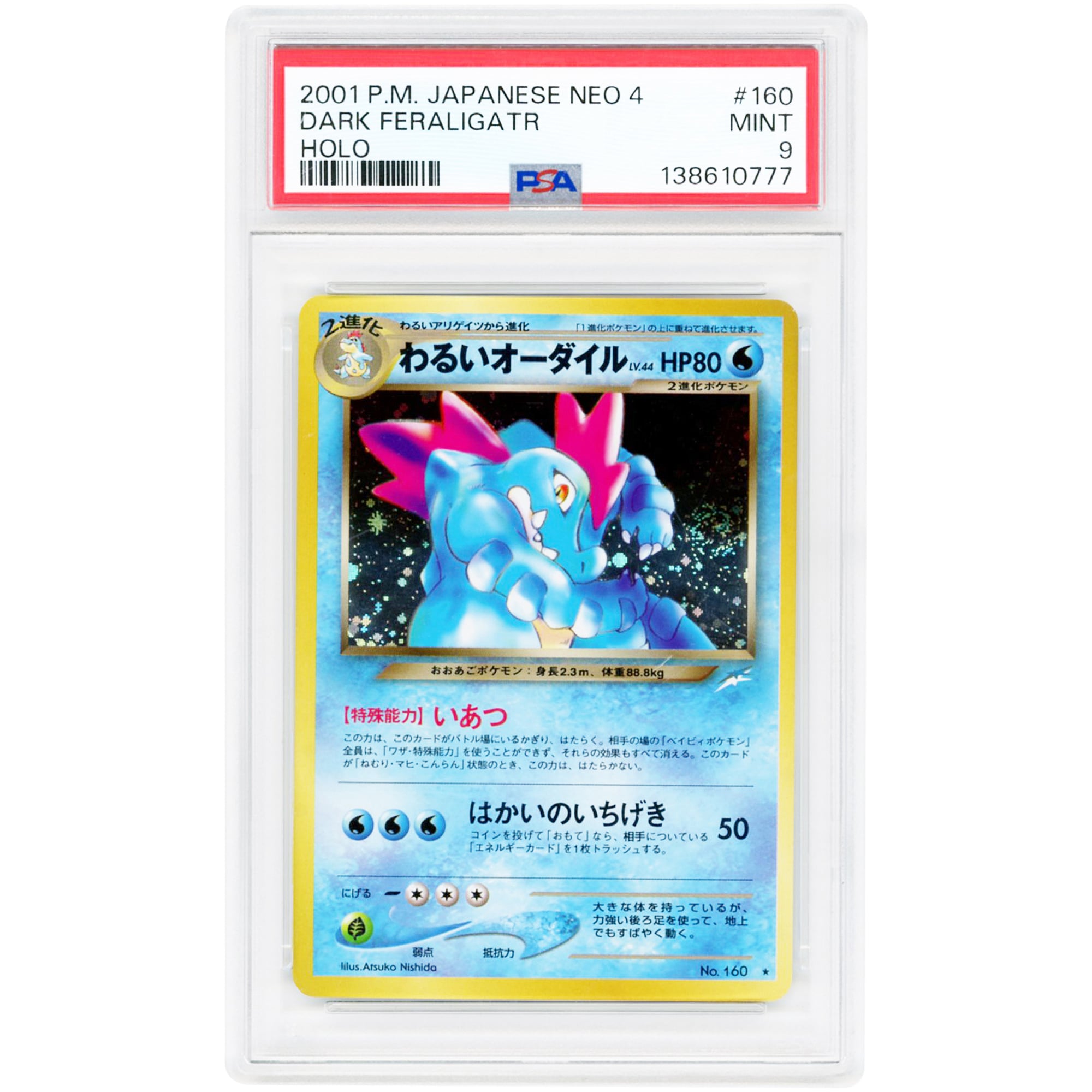 Dark Feraligatr 2001 Pokemon Neo Destiny Japanese Rare #160 PSA Authenticated 9 Card