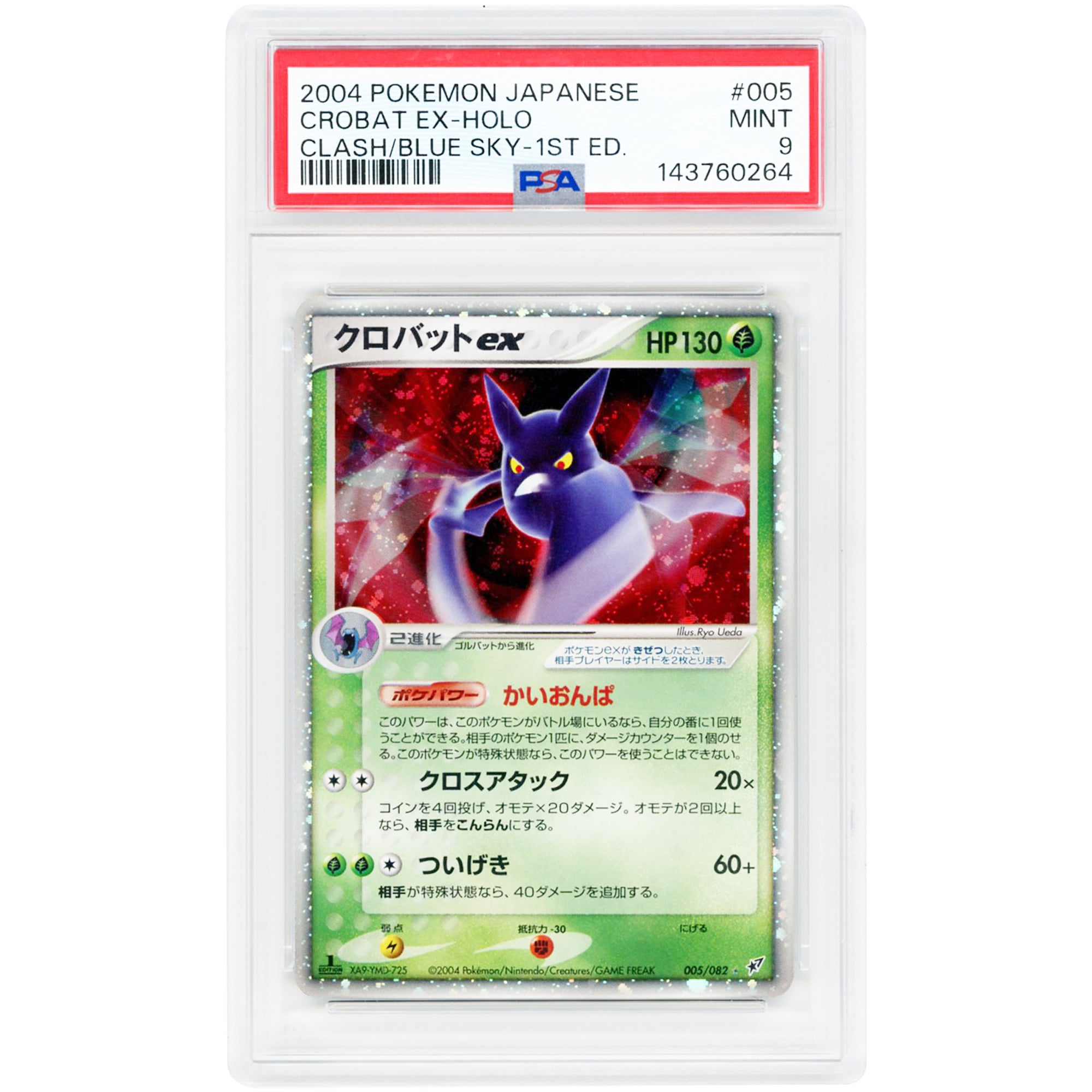 Crobat ex 2004 Pokemon Clash of Blue Sky, EX Deoxys Japanese 1st Edition Rare #5 PSA Authenticated 9 Card