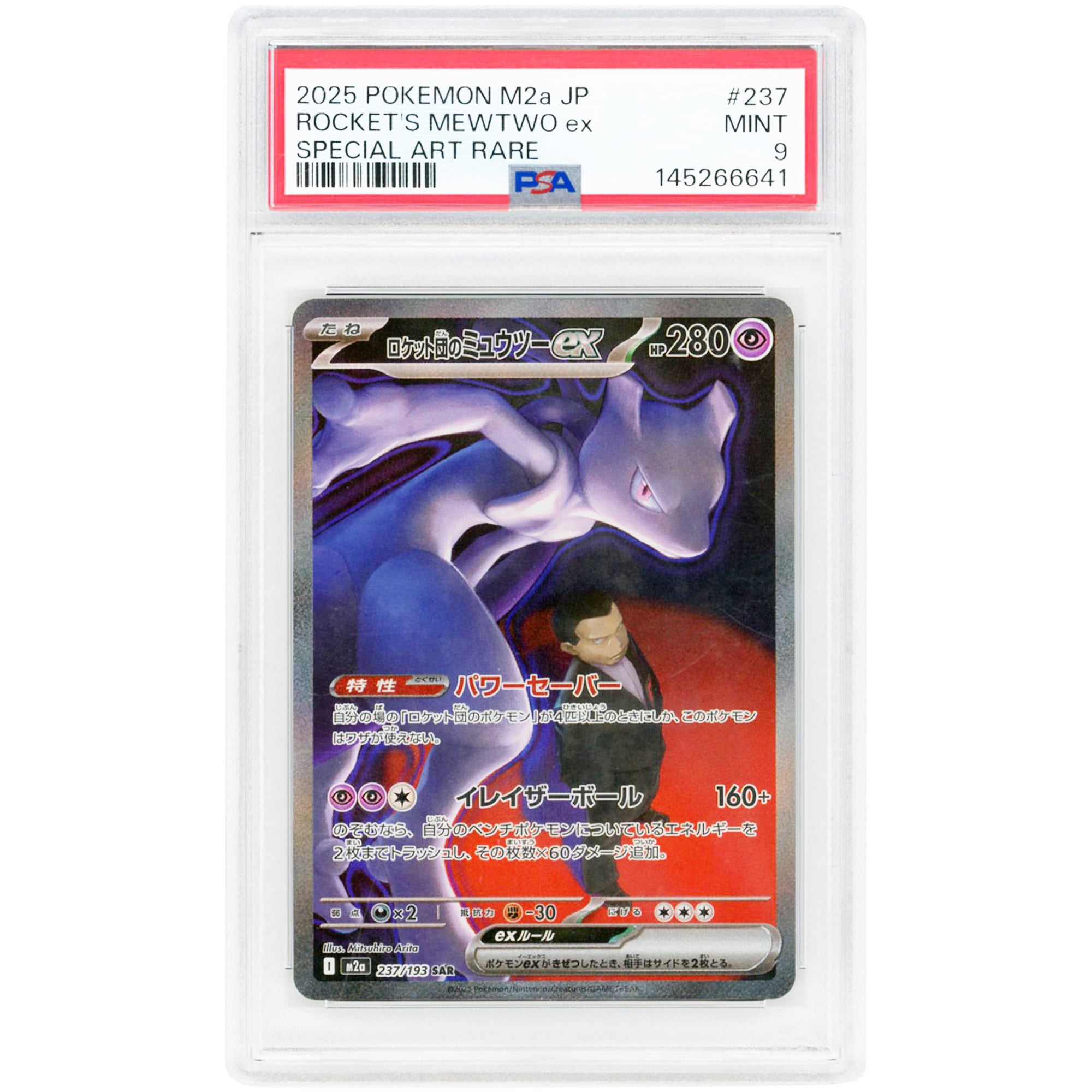 Team Rocket's Mewtwo ex 2025 Pokemon MEGA Dream ex Japanese Special Art Rare #237 PSA Authenticated 9 Card