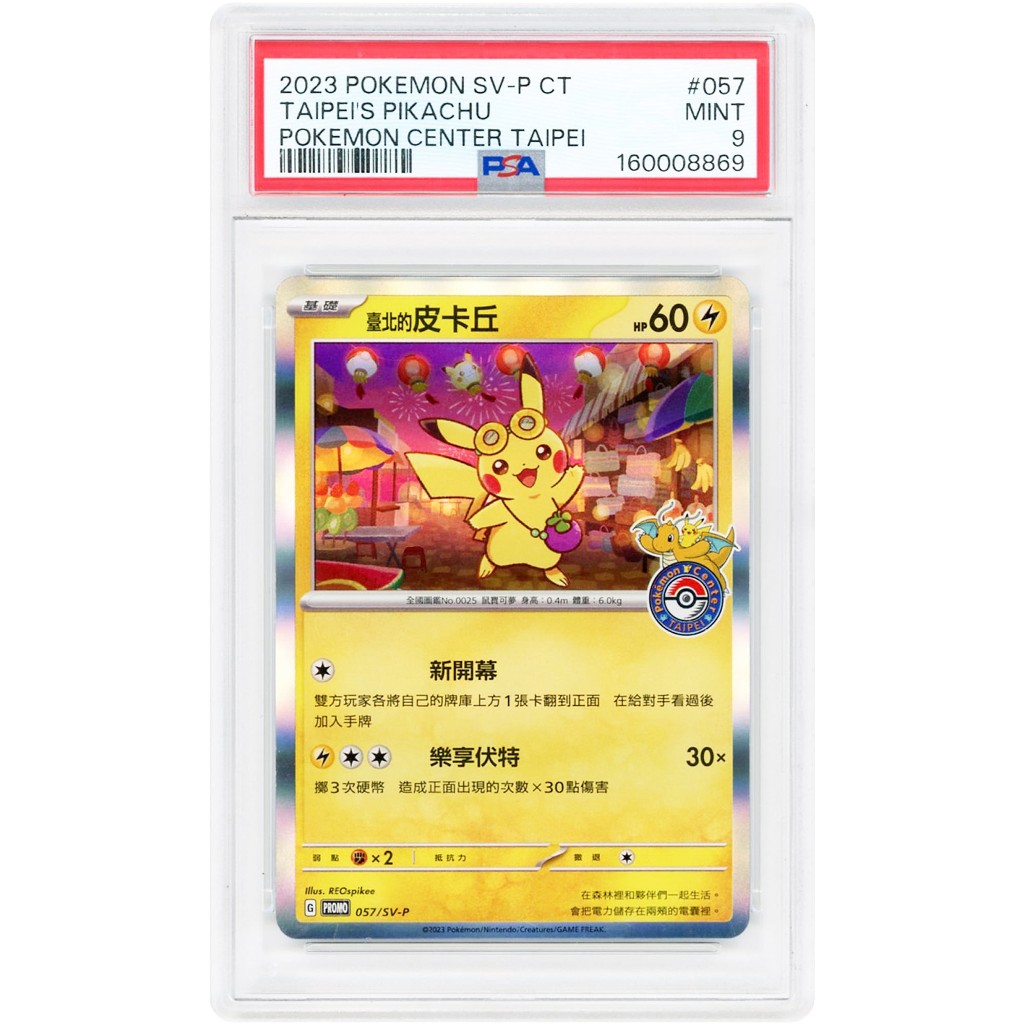 Taipei's Pikachu 2023 Pokemon Center Taipei Chinese Promo #057 PSA Authenticated 9 Card