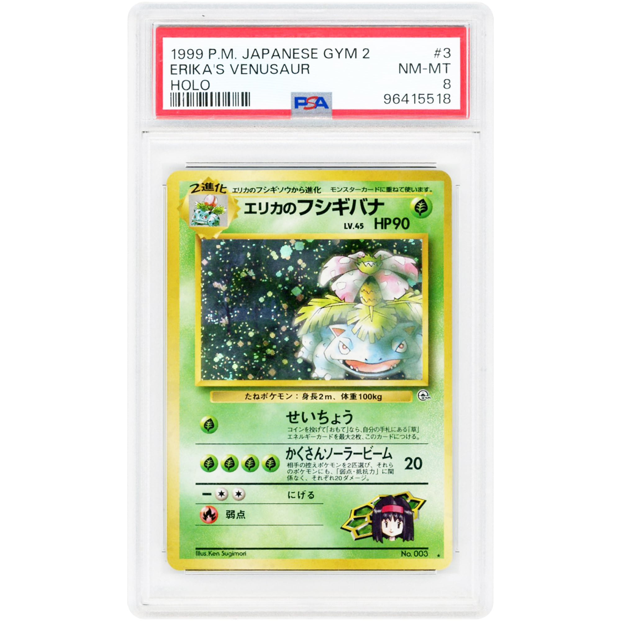 Erika's Venusaur 1999 Pokemon Gym Challenge Japanese Rare #3 PSA Authenticated 8 Card