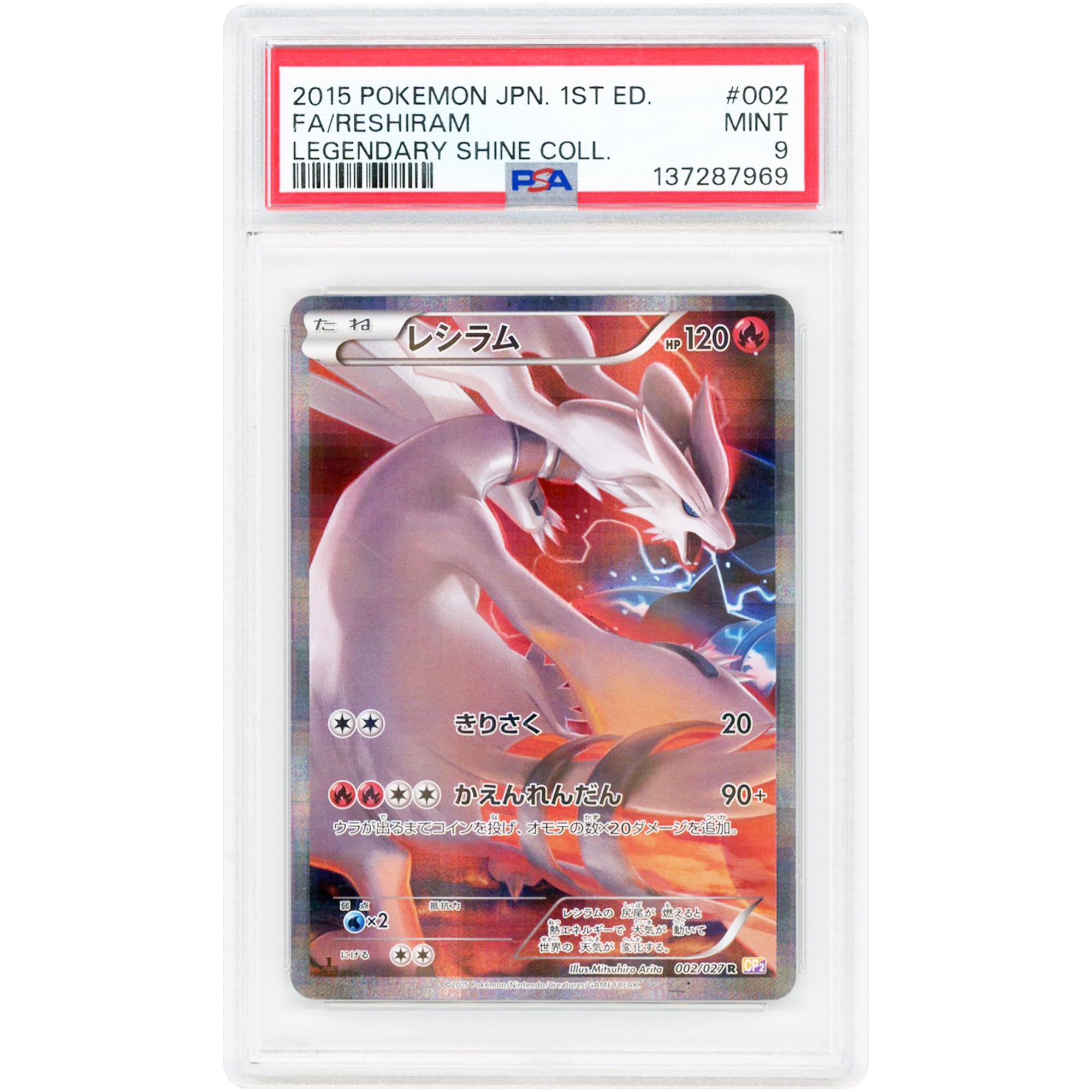 Reshiram 2015 Pokemon Legendary Holo, Shine Collection Japanese 1st Edition Super Rare #2 PSA Authenticated 9 Card
