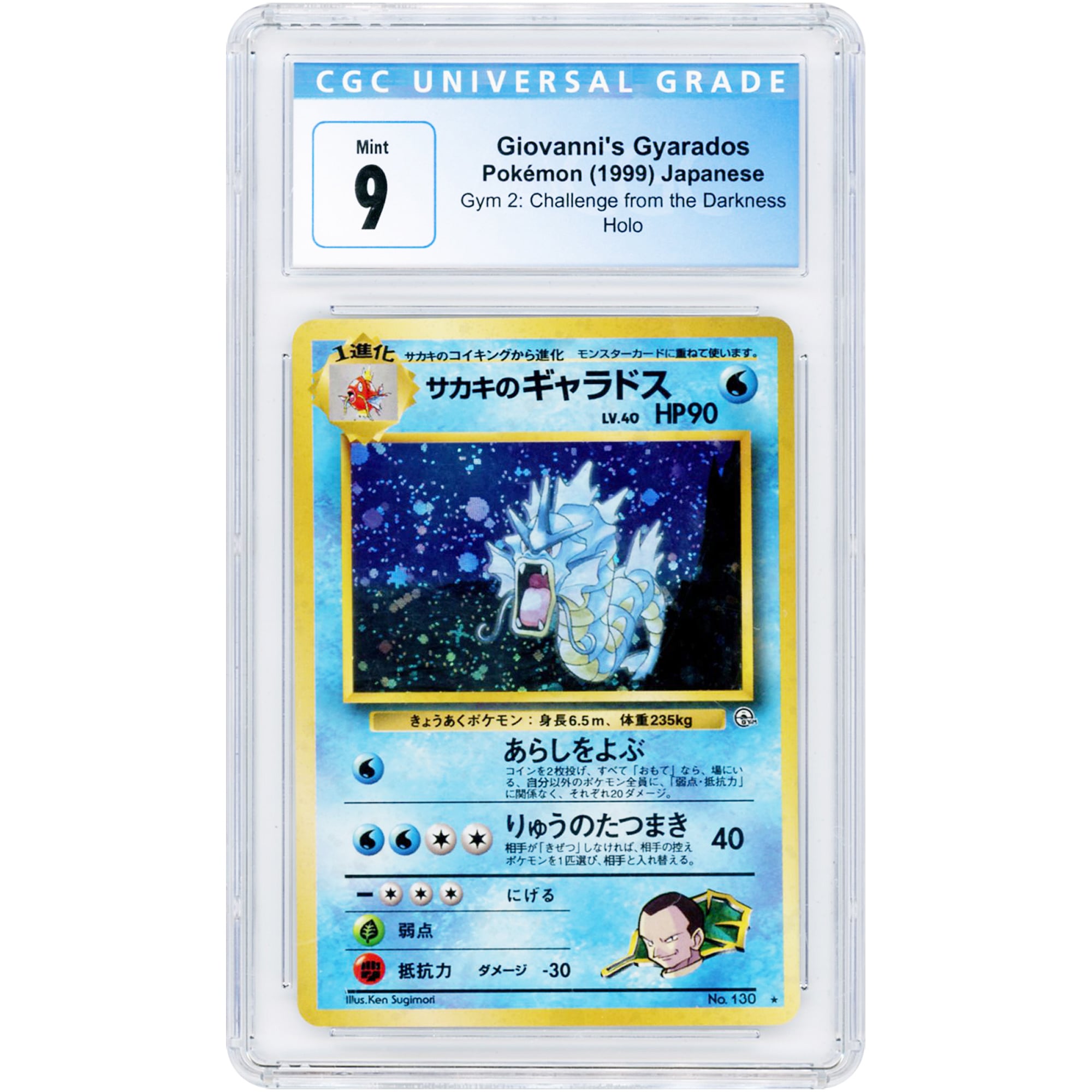 Giovanni's Gyarados 1999 Pokemon Gym Challenge Japanese Rare #130 CGC Authenticated 9 Card