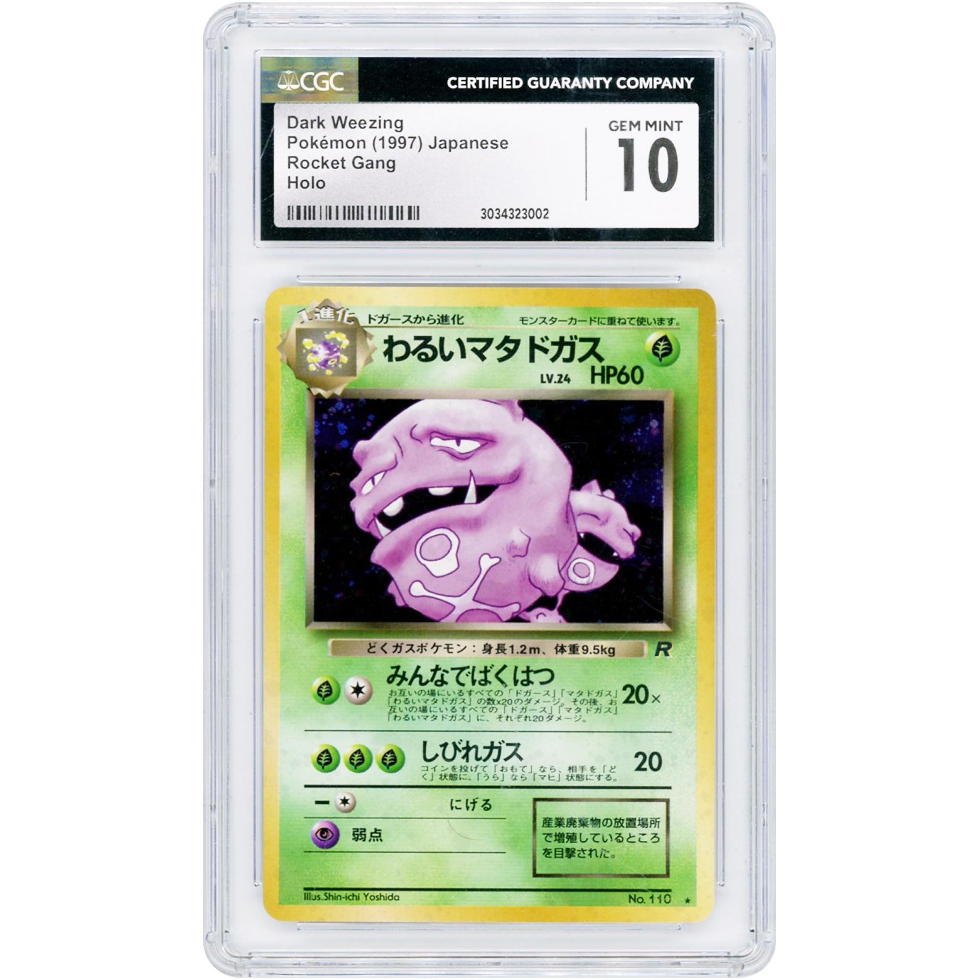 Dark Weezing 1997 Pokemon Team Rocket Japanese Rare #110 CGC Authenticated 10 Card