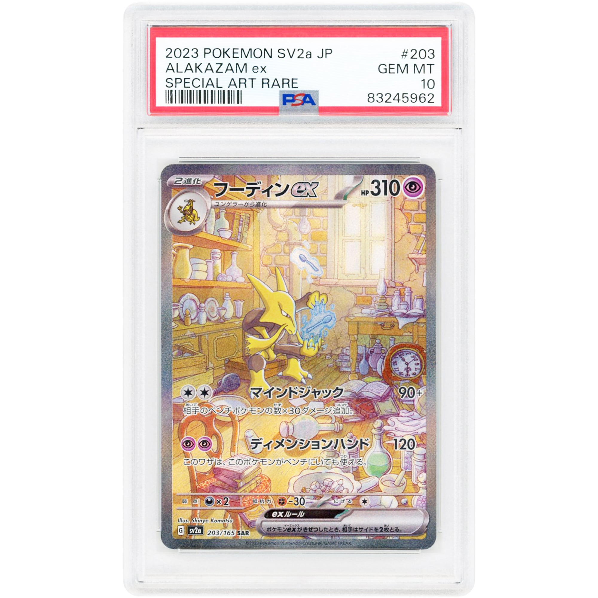 Alakazam ex 2023 Pokemon 151 Japanese Special Art Rare #203 PSA Authenticated 10 Card