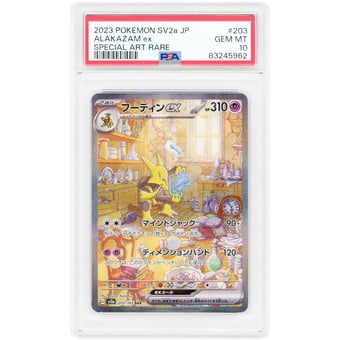 Alakazam ex 2023 Pokemon 151 Japanese Special Art Rare #203 PSA Authenticated 10 Card
