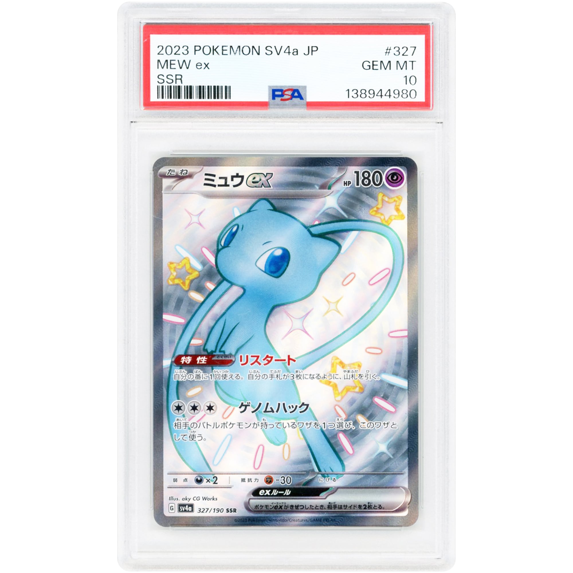 Mew ex 2023 Pokemon Shiny Treasure ex Japanese Super Secret Rare #327 PSA Authenticated 10 Card