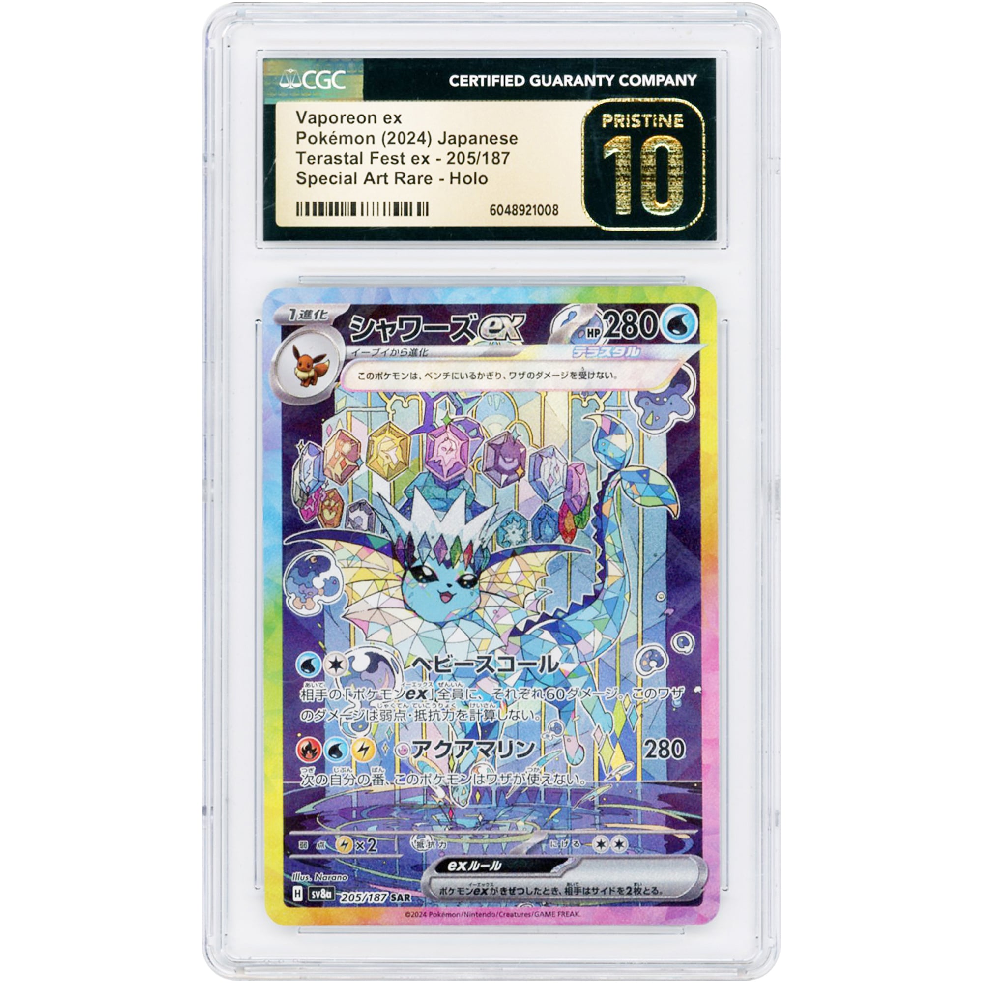 Vaporeon ex 2024 Pokemon Terastal Festival ex Japanese Special Art Rare #205 CGC Authenticated Pristine 10 Card