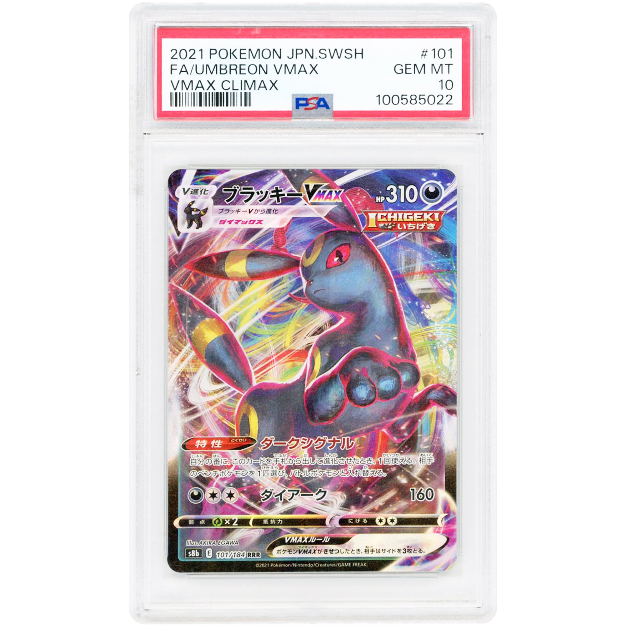 Umbreon VMAX 2021 Pokemon VMAX Climax Japanese Ultra Rare #101 PSA Authenticated 10 Card