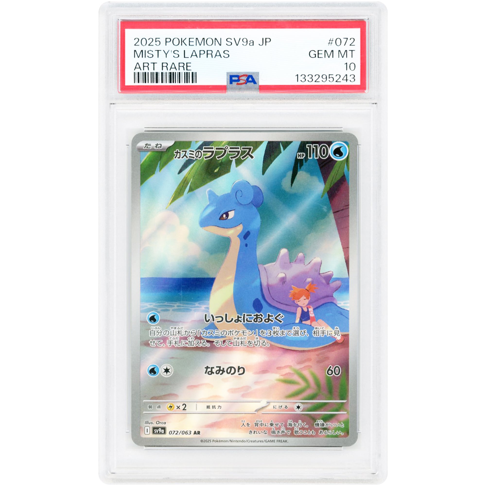 Misty's Lapras 2025 Pokemon Heat Wave Arena Japanese Art Rare #72 PSA Authenticated 10 Card