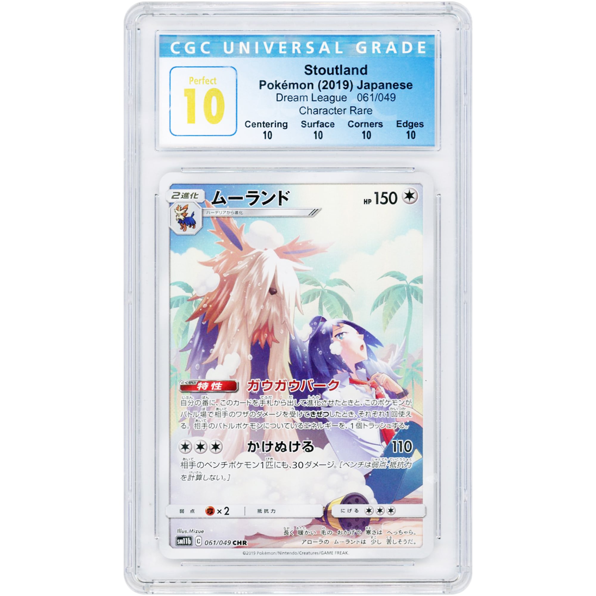 Stoutland 2019 Pokemon Dream League Japanese Secret Rare #61 CGC Authenticated Pristine 10 Card