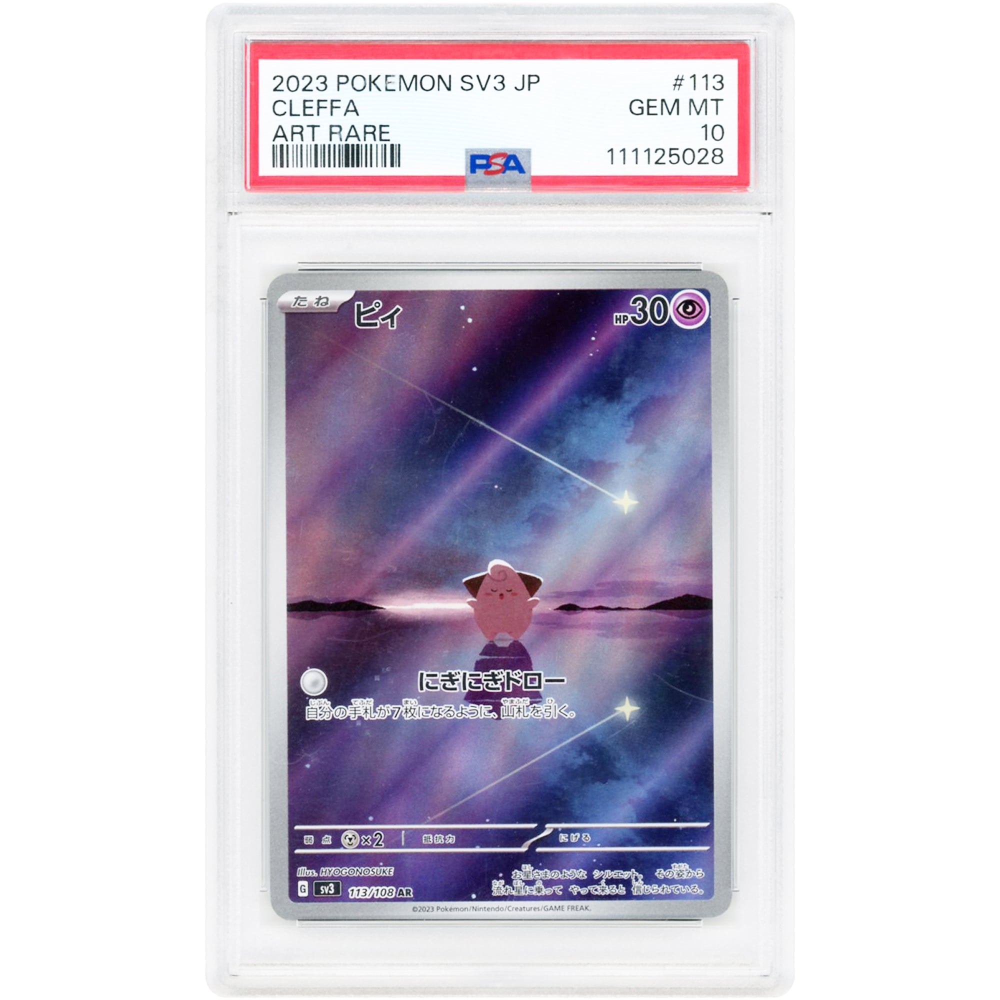 Cleffa 2023 Pokemon Ruler of the Black Flame Japanese Art Rare #113 PSA Authenticated 10 Card