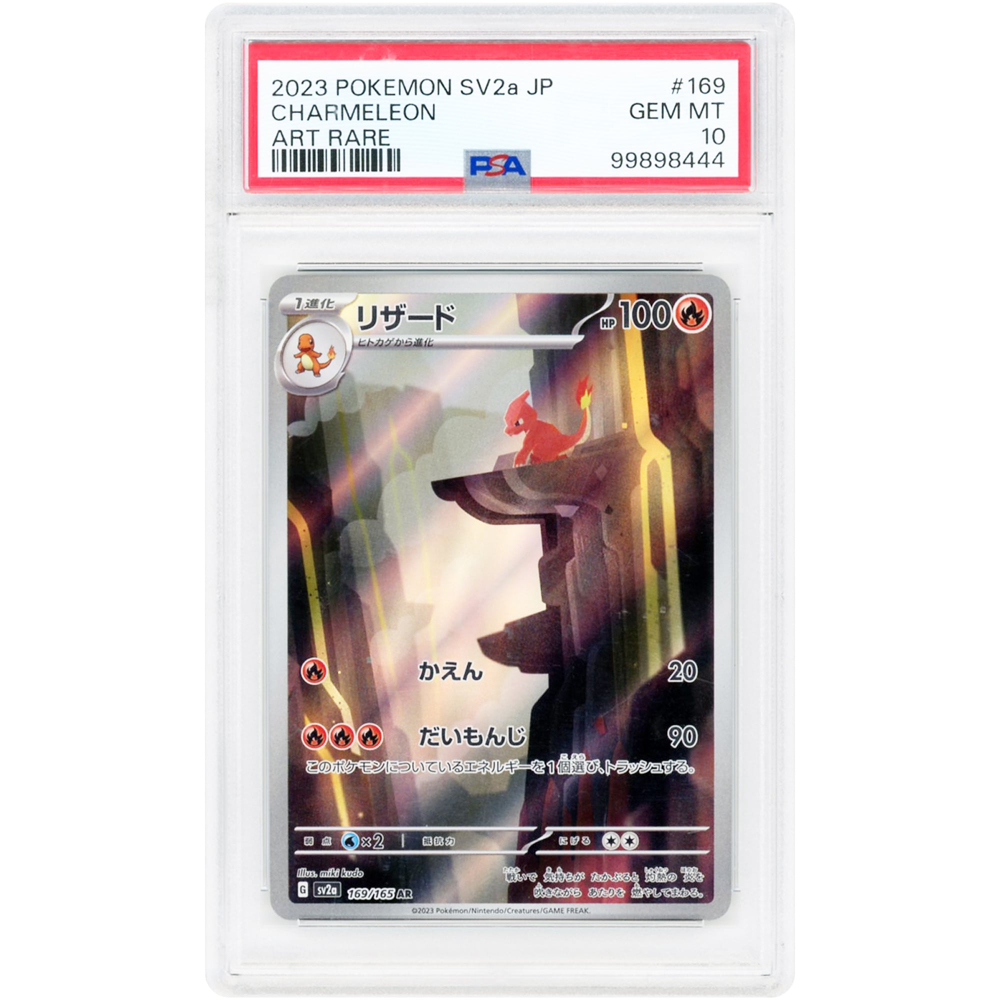 Charmeleon 2023 Pokemon 151 Japanese Art Rare #169 PSA Authenticated 10 Card