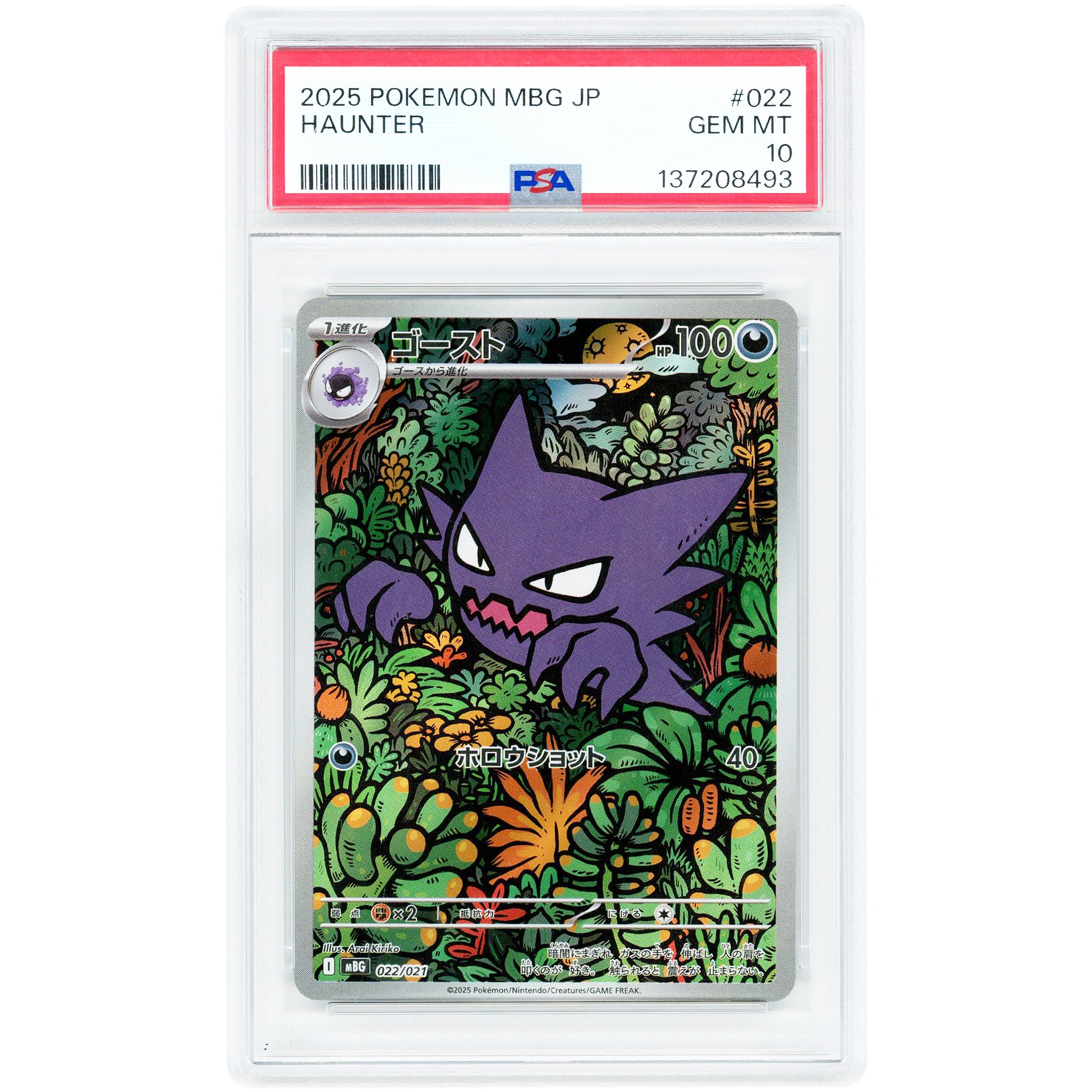 Haunter 2025 Pokemon MEGA Starter Set Japanese Art Rare #22 PSA Authenticated 10 Card