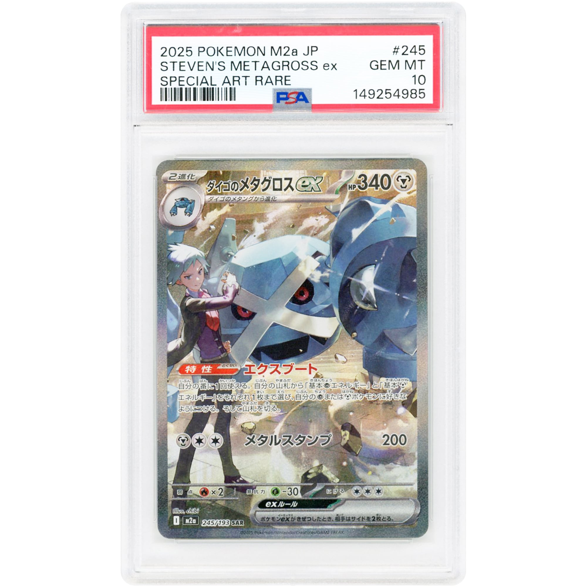 Steven's Metagross ex 2025 Pokemon MEGA Dream ex Japanese Special Art Rare #245 PSA Authenticated 10 Card