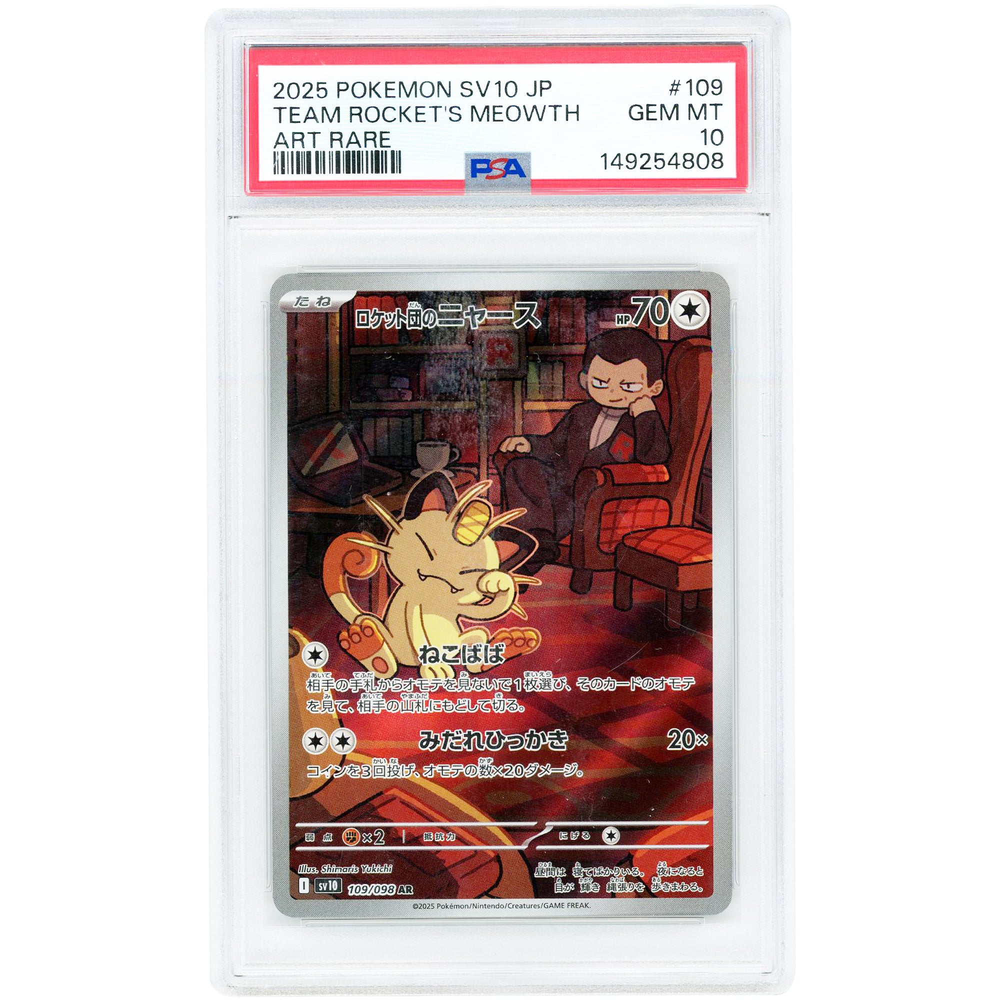 Team Rocket's Meowth 2025 Pokemon Glory of Team Rocket Japanese Art Rare #109 PSA Authenticated 10 Card