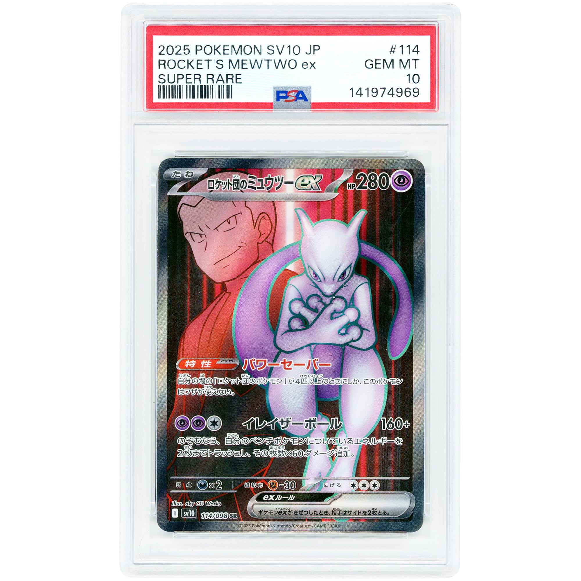 Team Rocket's Mewtwo ex 2025 Pokemon Glory of Team Rocket Japanese Super Rare #114 PSA Authenticated 10 Card