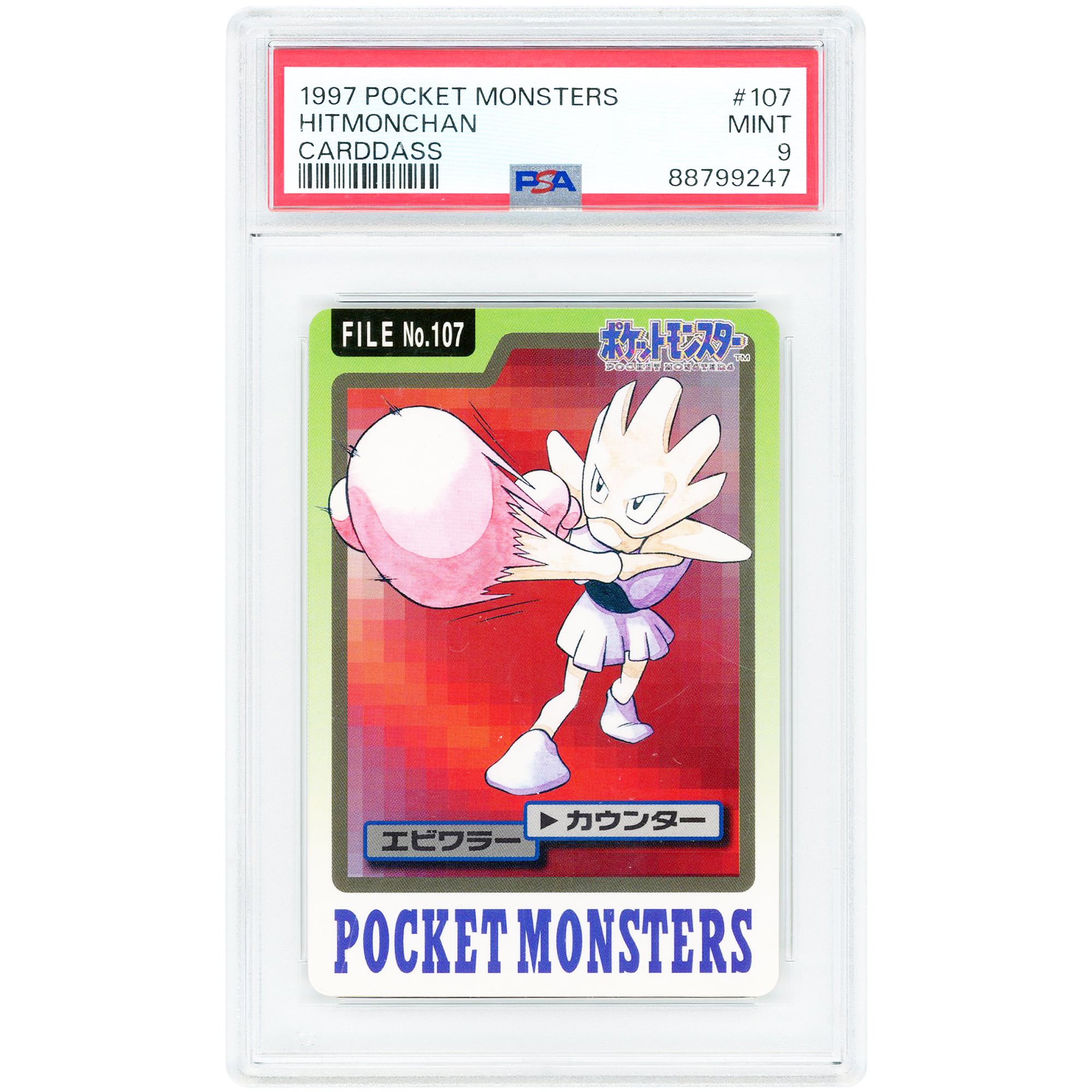 Hitmonchan 1997 Pokemon Monsters Carddass Japanese Uncommon #107 PSA Authenticated 9 Card