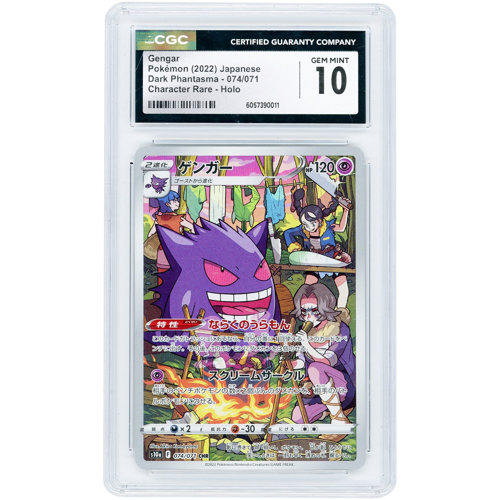 Gengar 2022 Pokemon Dark Phantasma Japanese Secret Rare #74 CGC Authenticated 10 Card