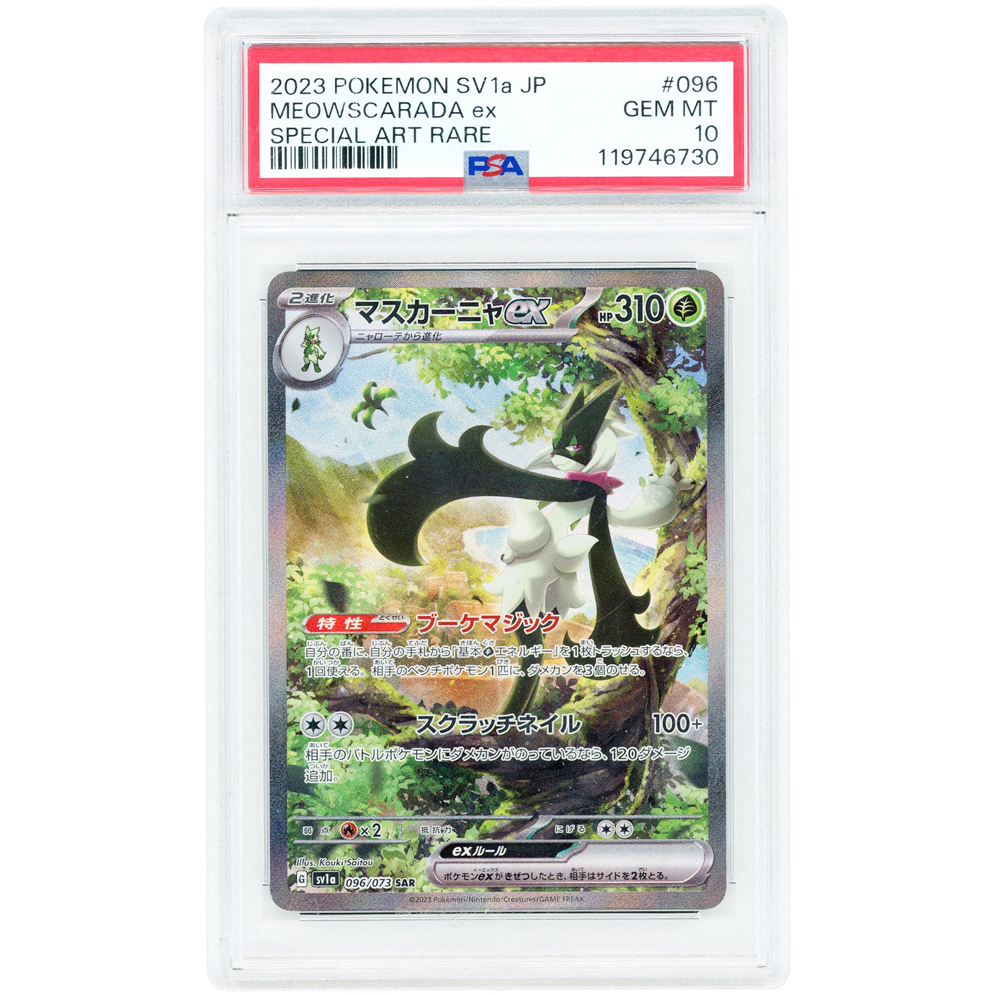 Meowscarada ex 2023 Pokemon Triplet Beat Japanese Secret Rare #96 PSA Authenticated 10 Card