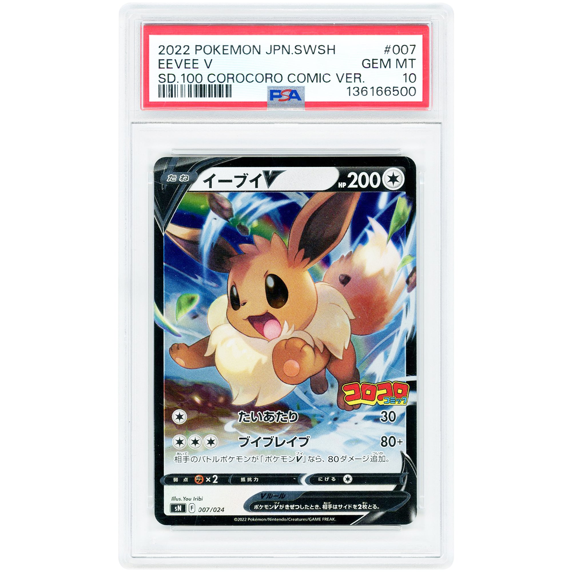 Eevee V 2022 Pokemon Start Deck 100 Japanese CoroCoro Comic Version #007 PSA Authenticated 10 Card