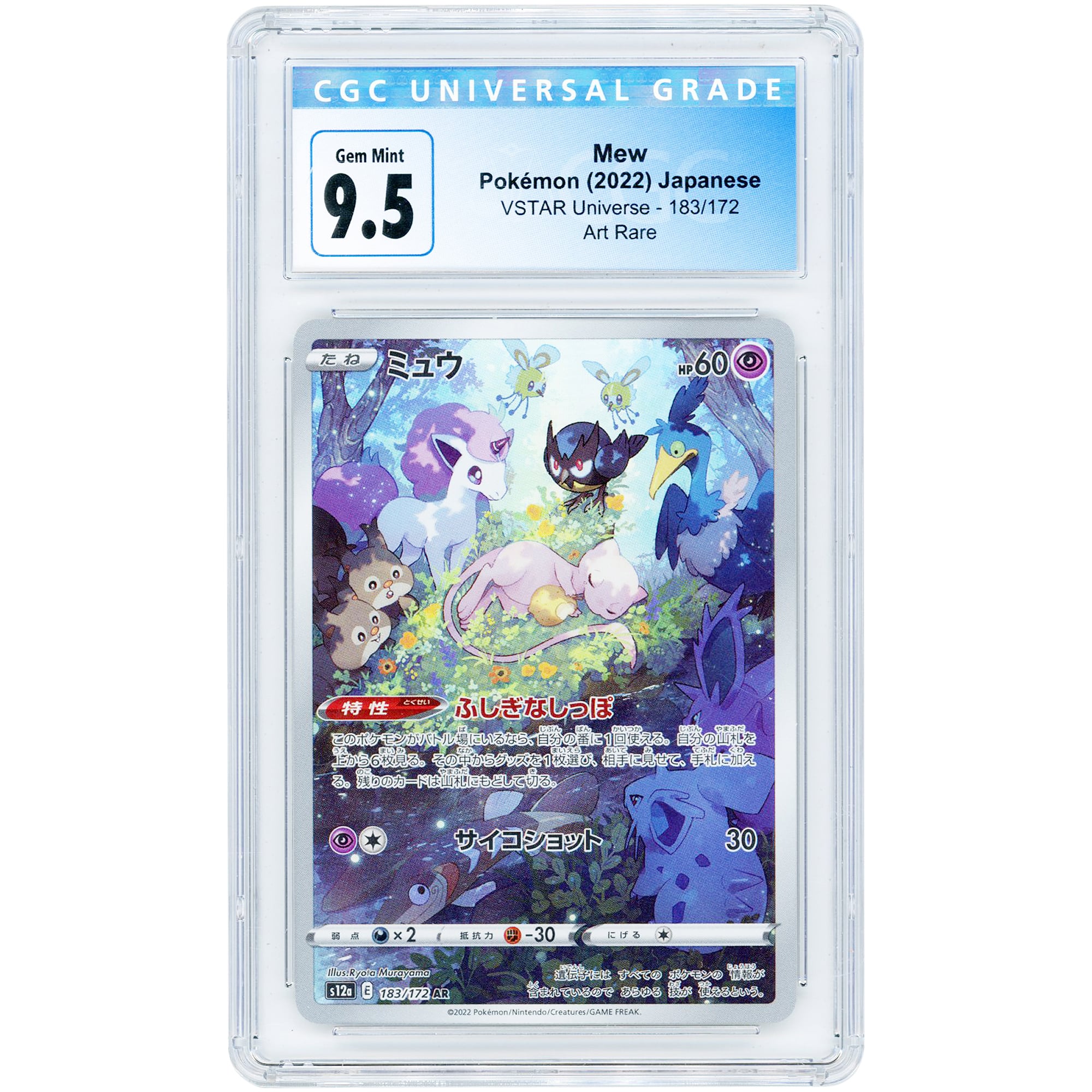 Mew 2022 Pokemon VSTAR Universe Japanese Secret Rare #183 CGC Authenticated 9.5 Card