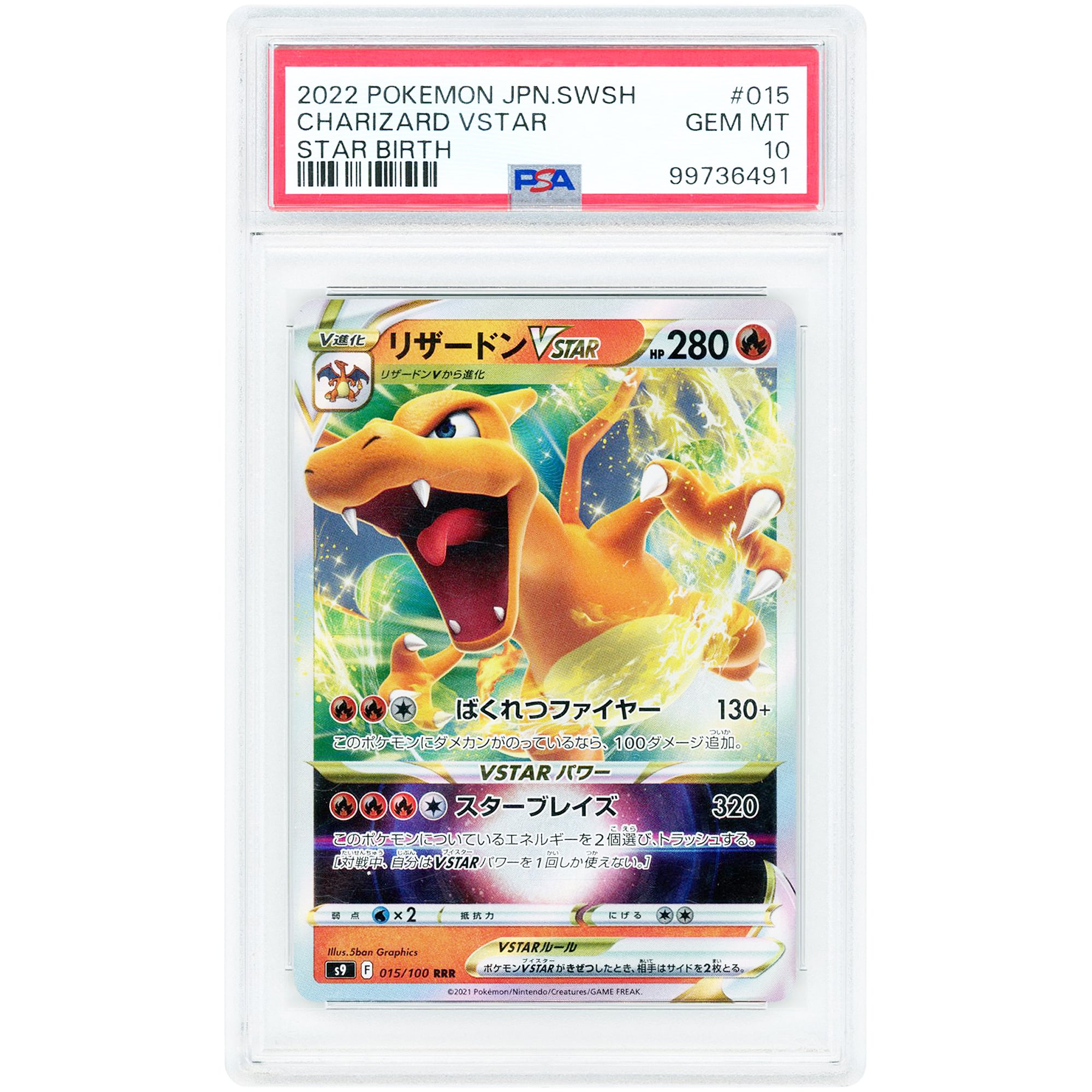 Charizard VSTAR 2022 Pokemon VSTAR Universe Japanese Ultra Rare #15 PSA Authenticated 10 Card