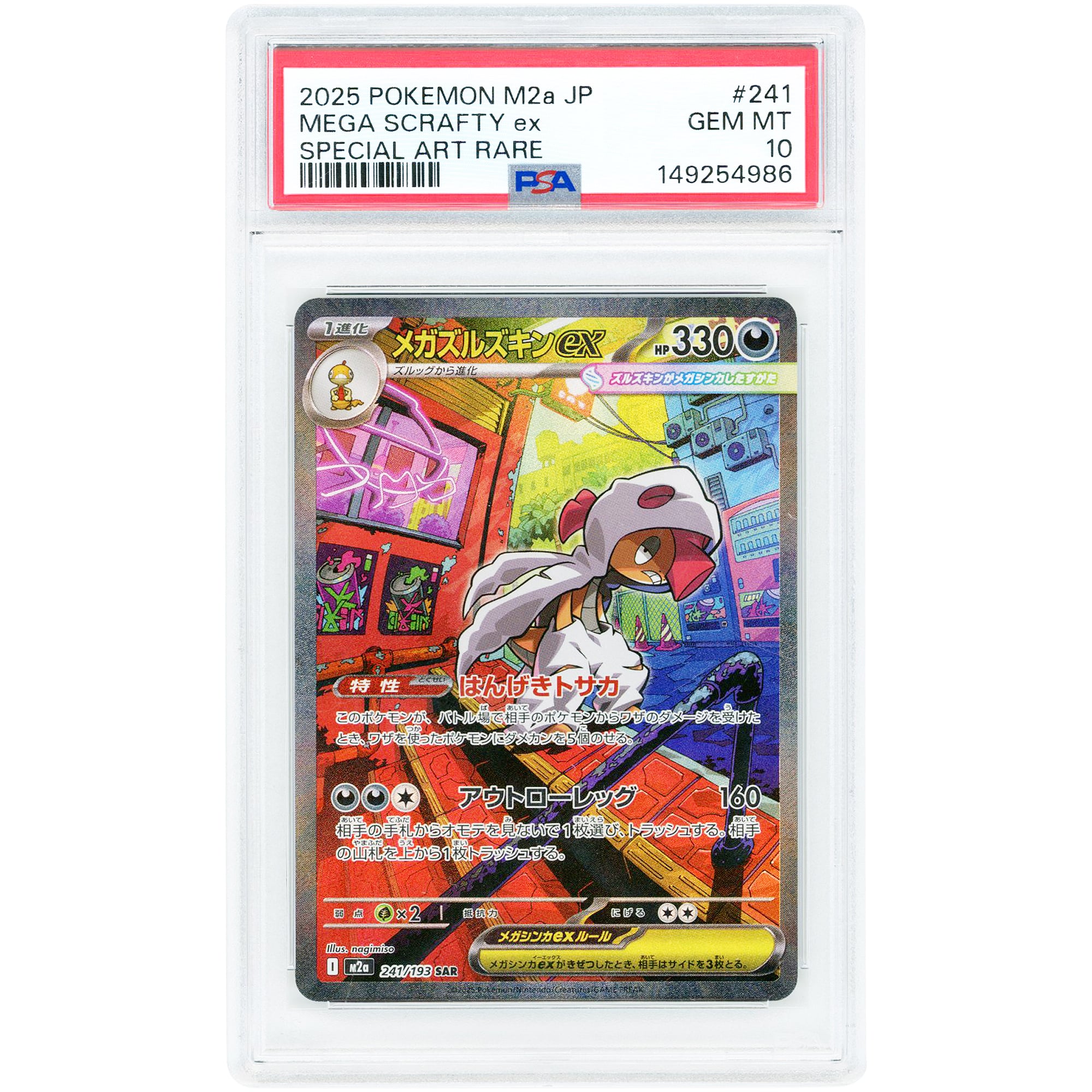 Mega Scrafty ex 2025 Pokemon MEGA Dream ex Japanese Special Art Rare #241 PSA Authenticated 10 Card