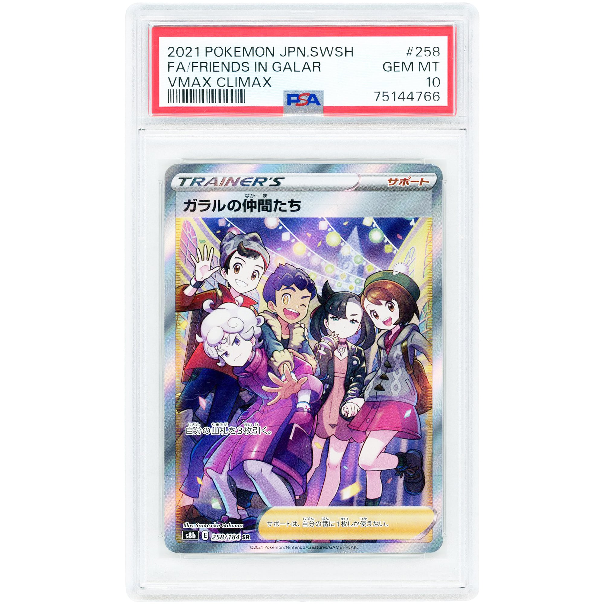 Friends in Galar 2021 Pokemon VMAX Climax Full Art Secret Rare #258 PSA Authenticated 10 Card