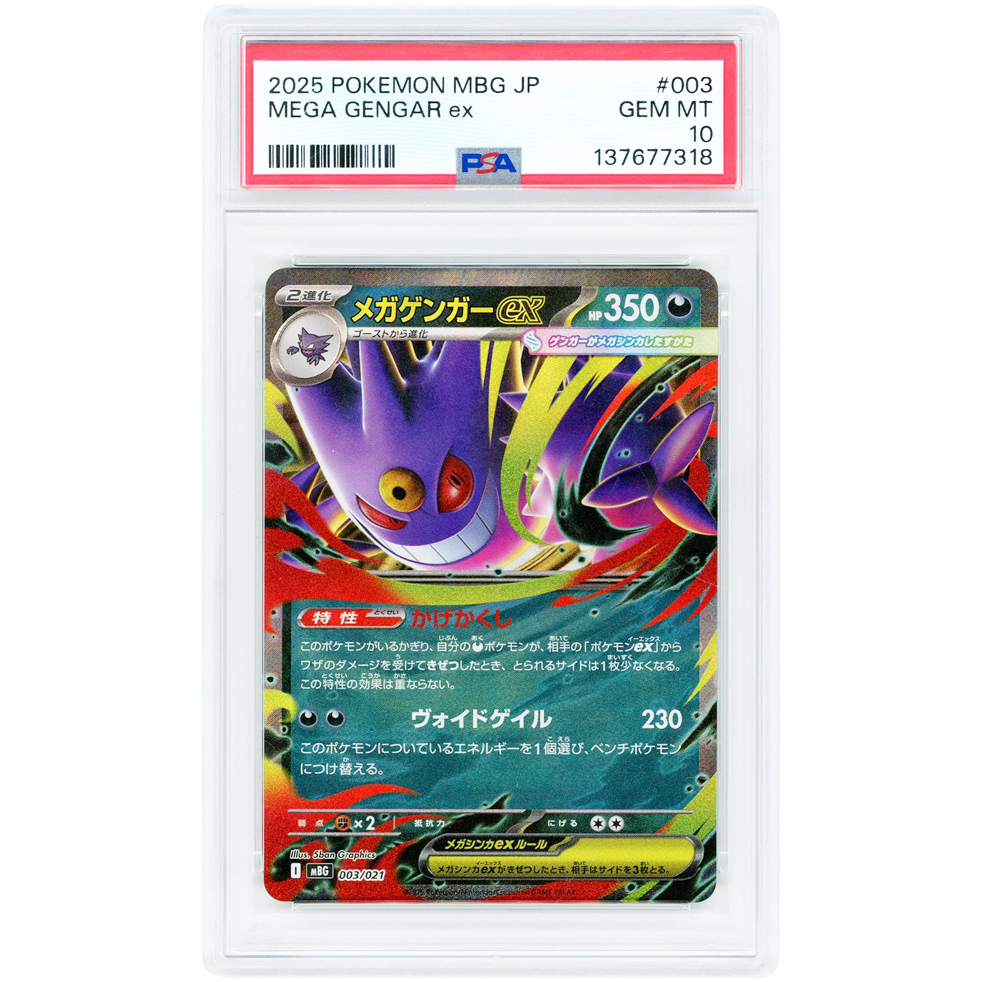 Mega Gengar ex 2025 Pokemon MEGA Starter Set Japanese Double Rare #3 PSA Authenticated 10 Card