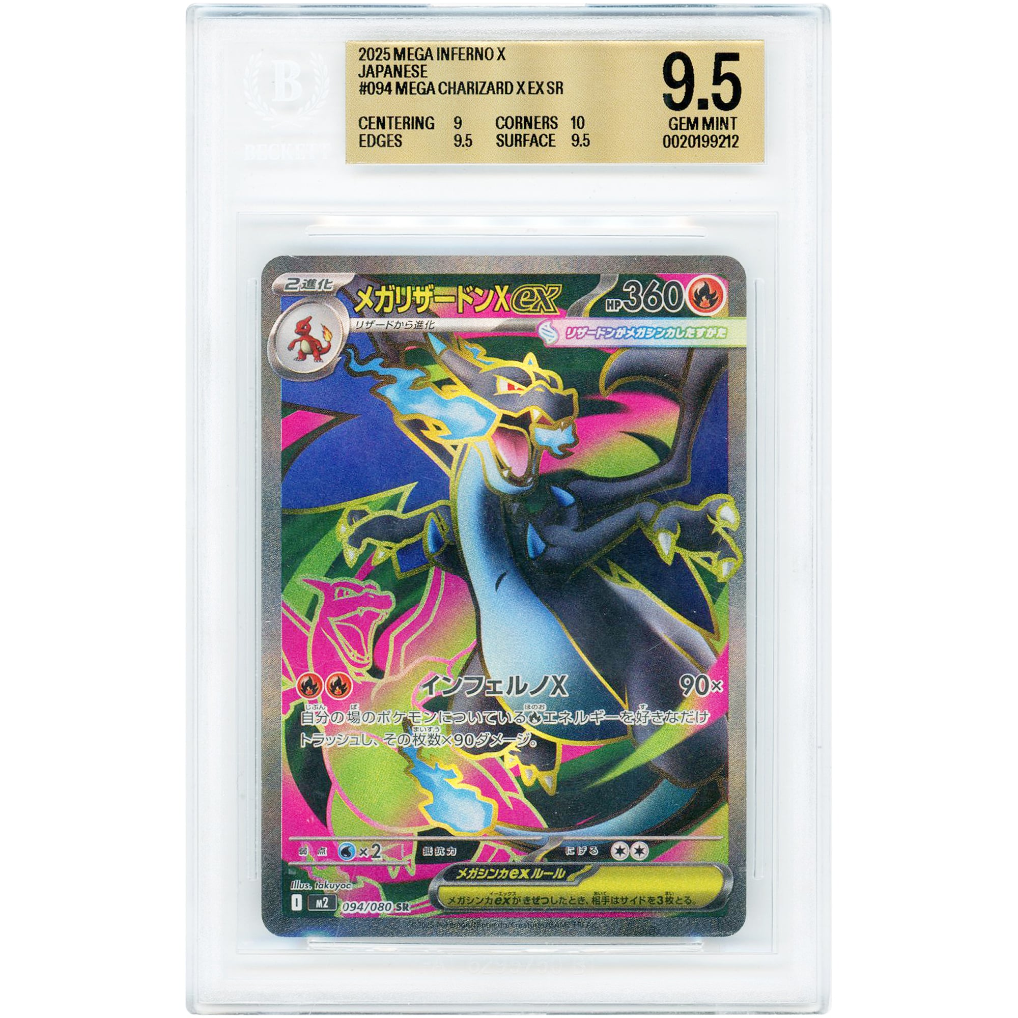 Mega Charizard X ex 2025 Pokemon Inferno X Japanese Super Rare #94 BGS Authenticated 9.5 Card