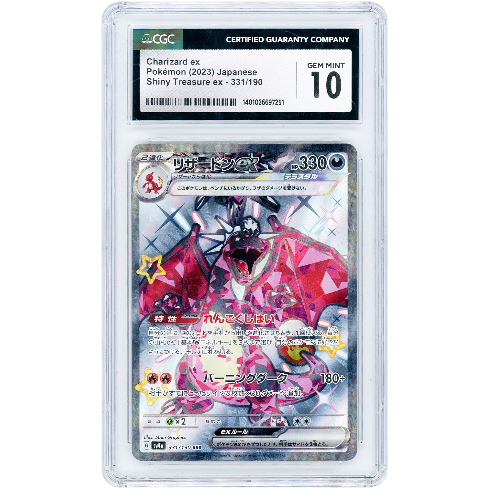 Charizard ex 2023 Pokemon Shiny Treasure ex Japanese Super Secret Rare #331 CGC Authenticated 10 Card