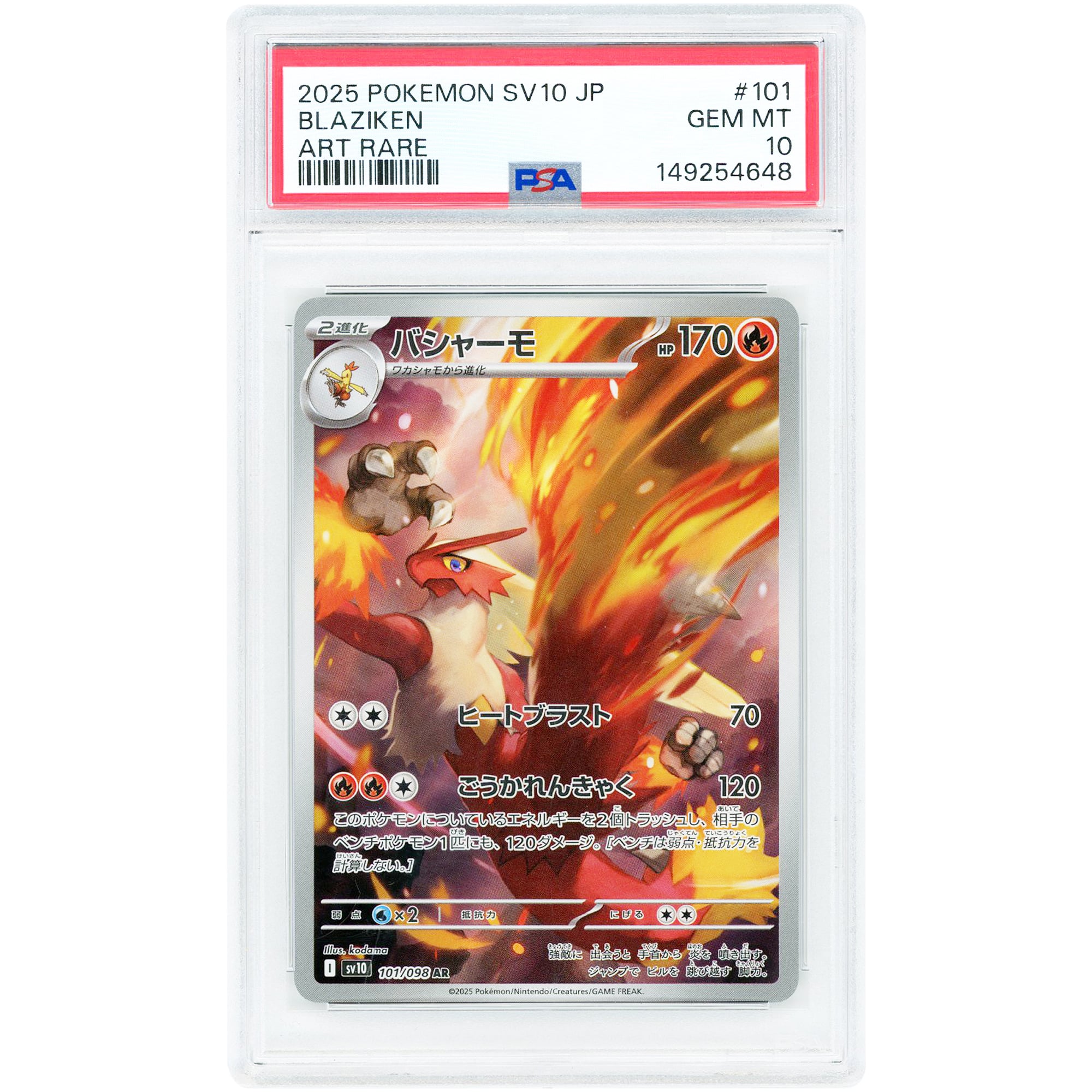 Blaziken 2025 Pokemon Glory of Team Rocket Japanese Art Rare #101 PSA Authenticated 10 Card